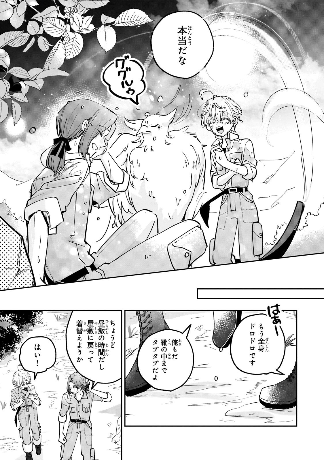 Shiikuin Cecil no Nishi Chapter 6.2 13ページ