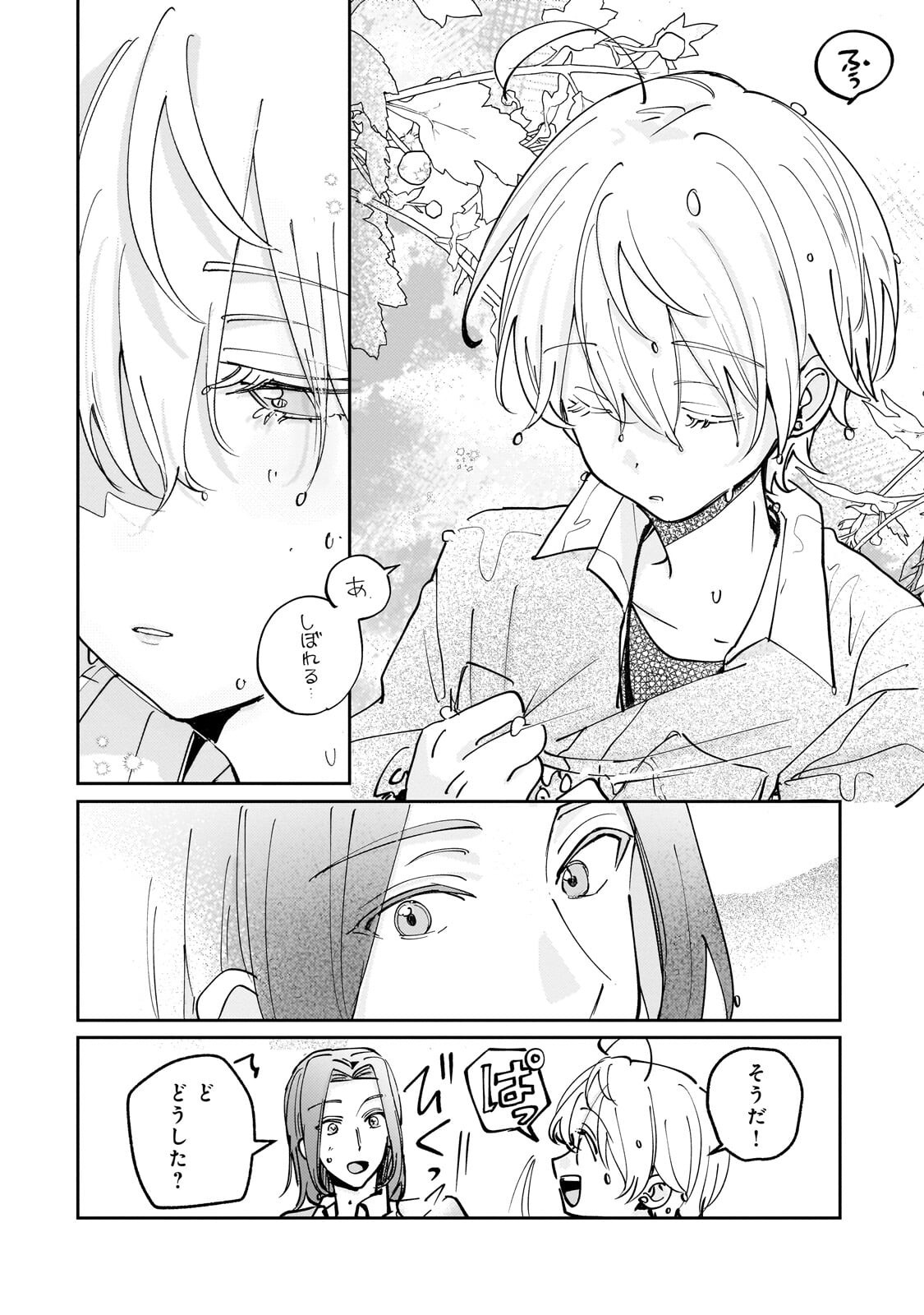 Shiikuin Cecil no Nishi Chapter 6.2 14ページ