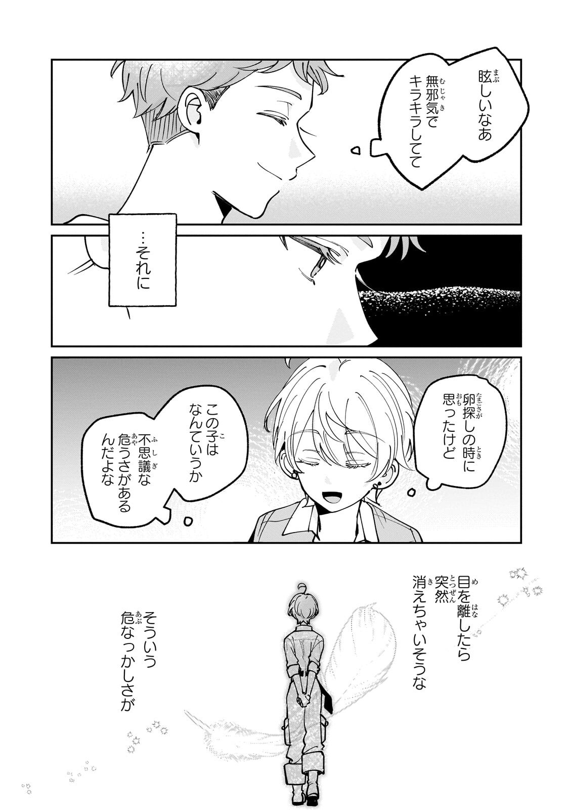 Shiikuin Cecil no Nishi Chapter 6.2 3ページ