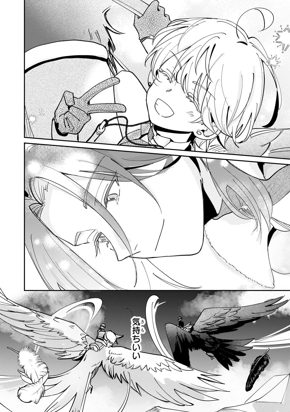 Shiikuin Cecil no Nishi Chapter 7.1 16ページ
