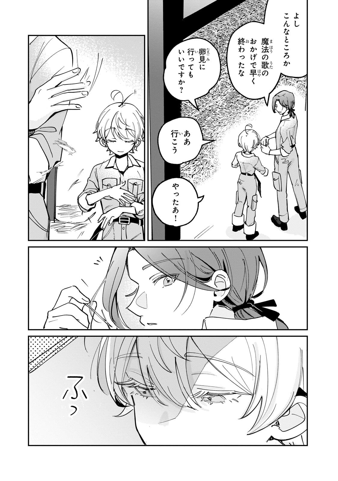 Shiikuin Cecil no Nishi Chapter 7.1 6ページ