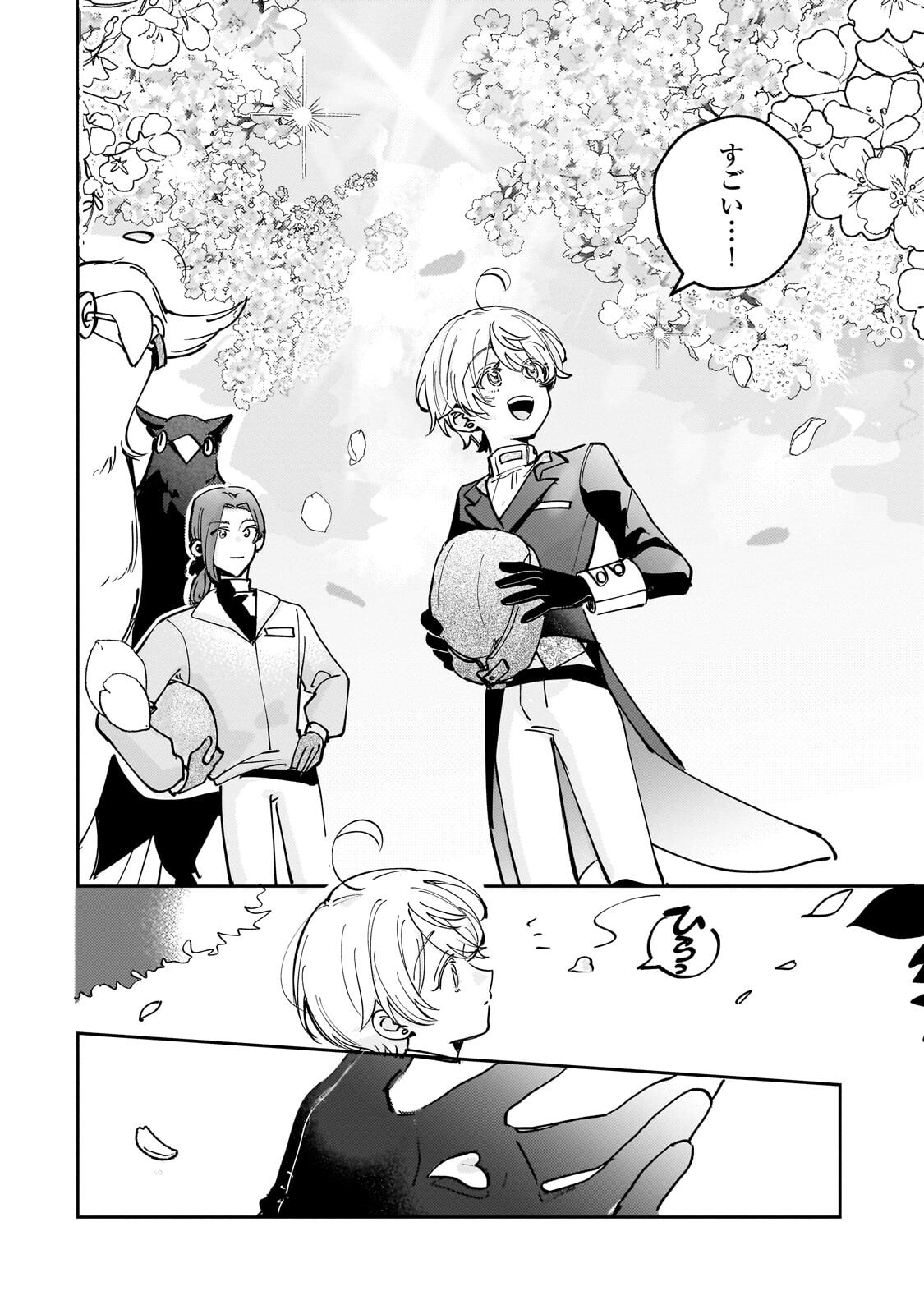 Shiikuin Cecil no Nishi Chapter 7.2 1ページ