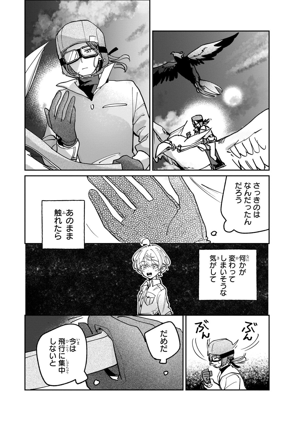 Shiikuin Cecil no Nishi Chapter 7.2 13ページ