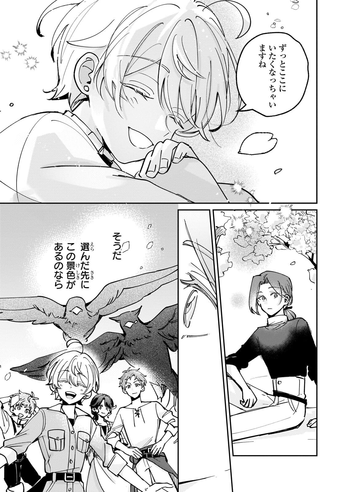 Shiikuin Cecil no Nishi Chapter 7.2 10ページ