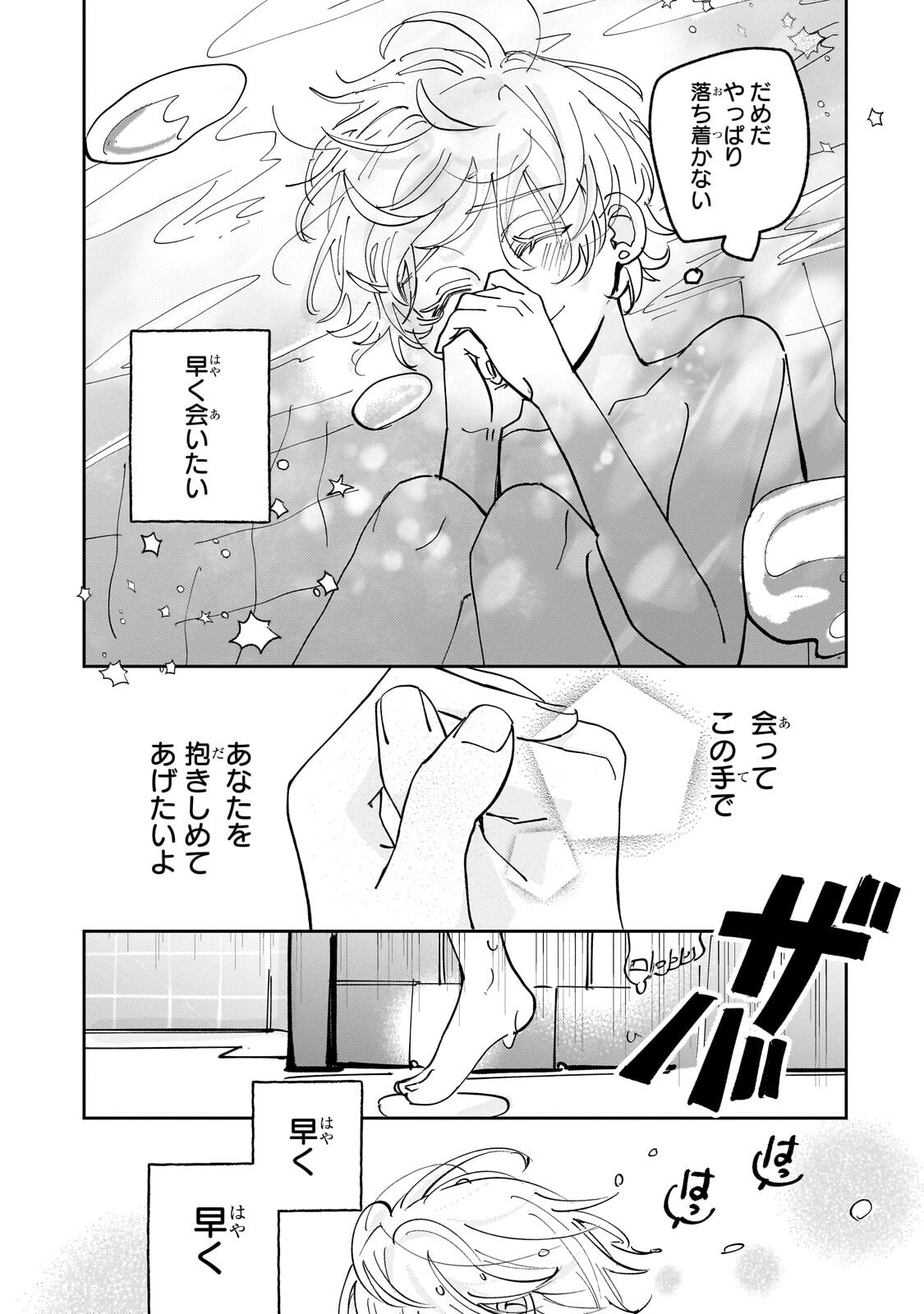 Shiikuin Cecil no Nishi Chapter 8.1 11ページ