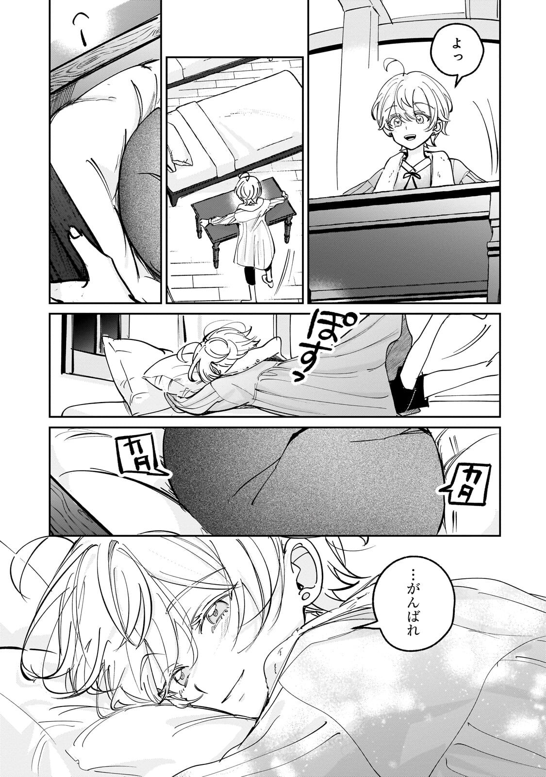 Shiikuin Cecil no Nishi Chapter 8.1 13ページ