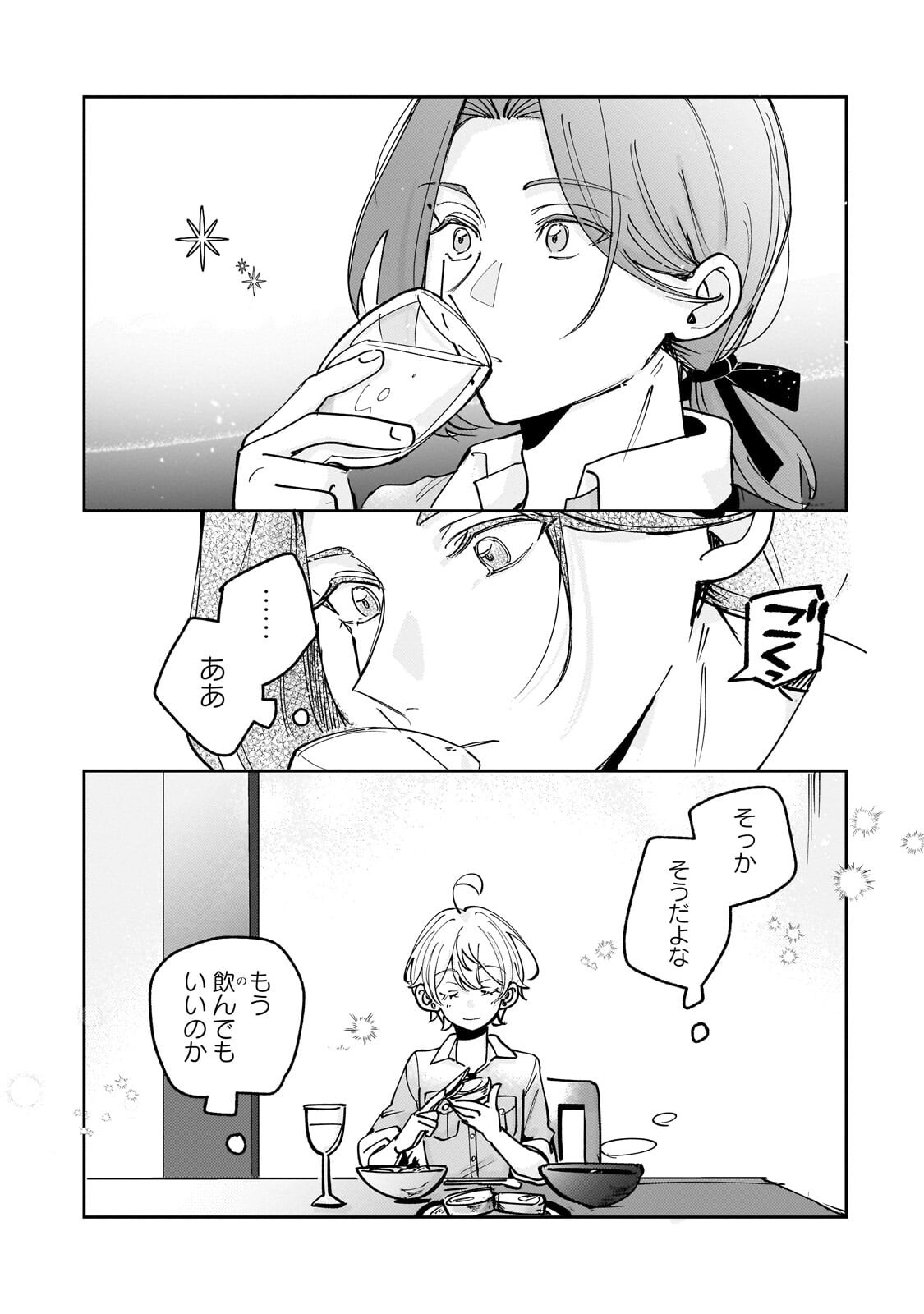 Shiikuin Cecil no Nishi Chapter 8.1 7ページ