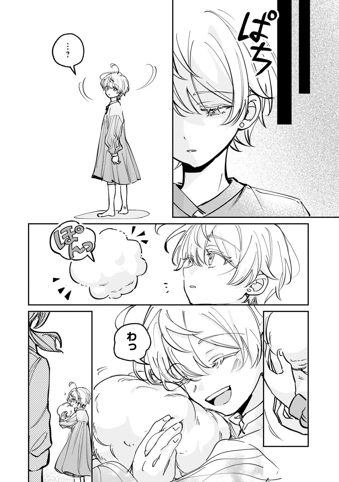 Shiikuin Cecil no Nishi Chapter 8.2 1ページ