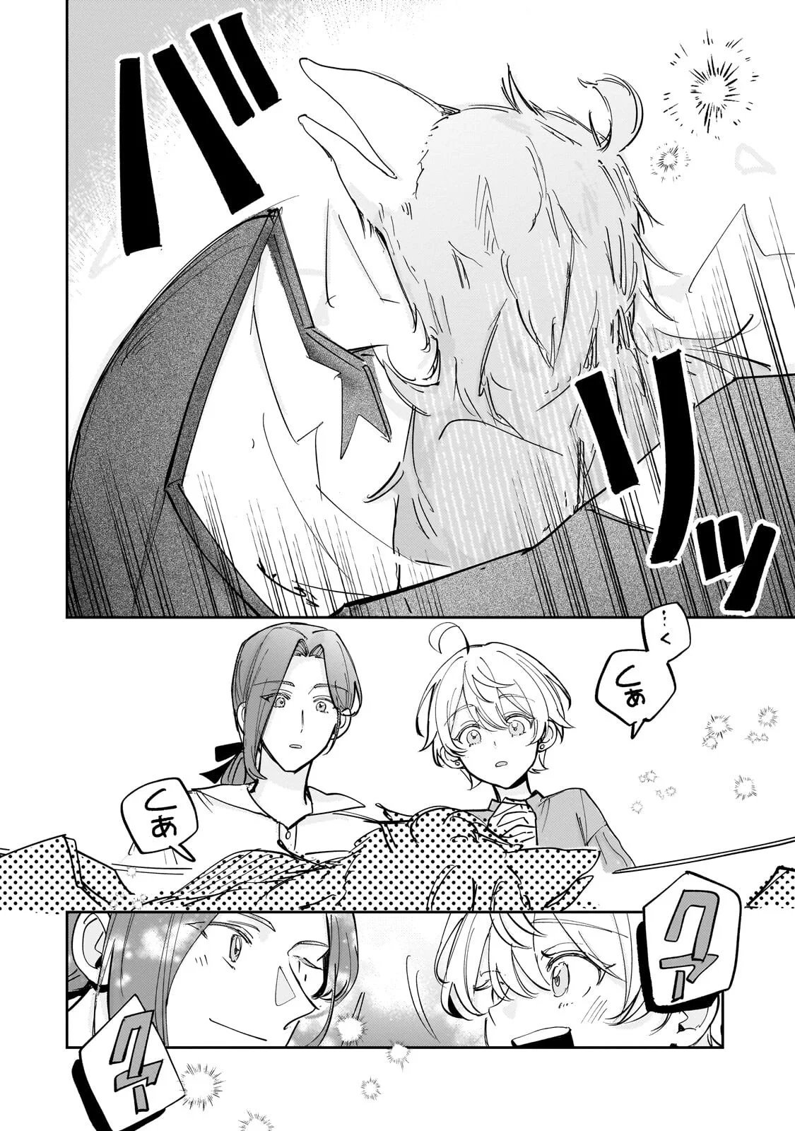 Shiikuin Cecil no Nishi Chapter 8.2 7ページ
