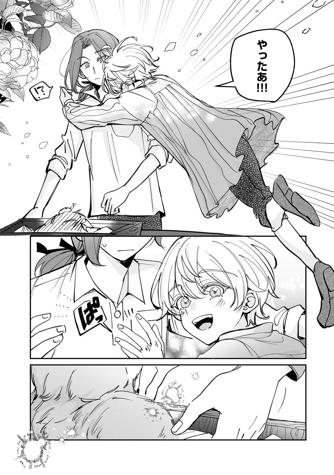 Shiikuin Cecil no Nishi Chapter 8.2 8ページ