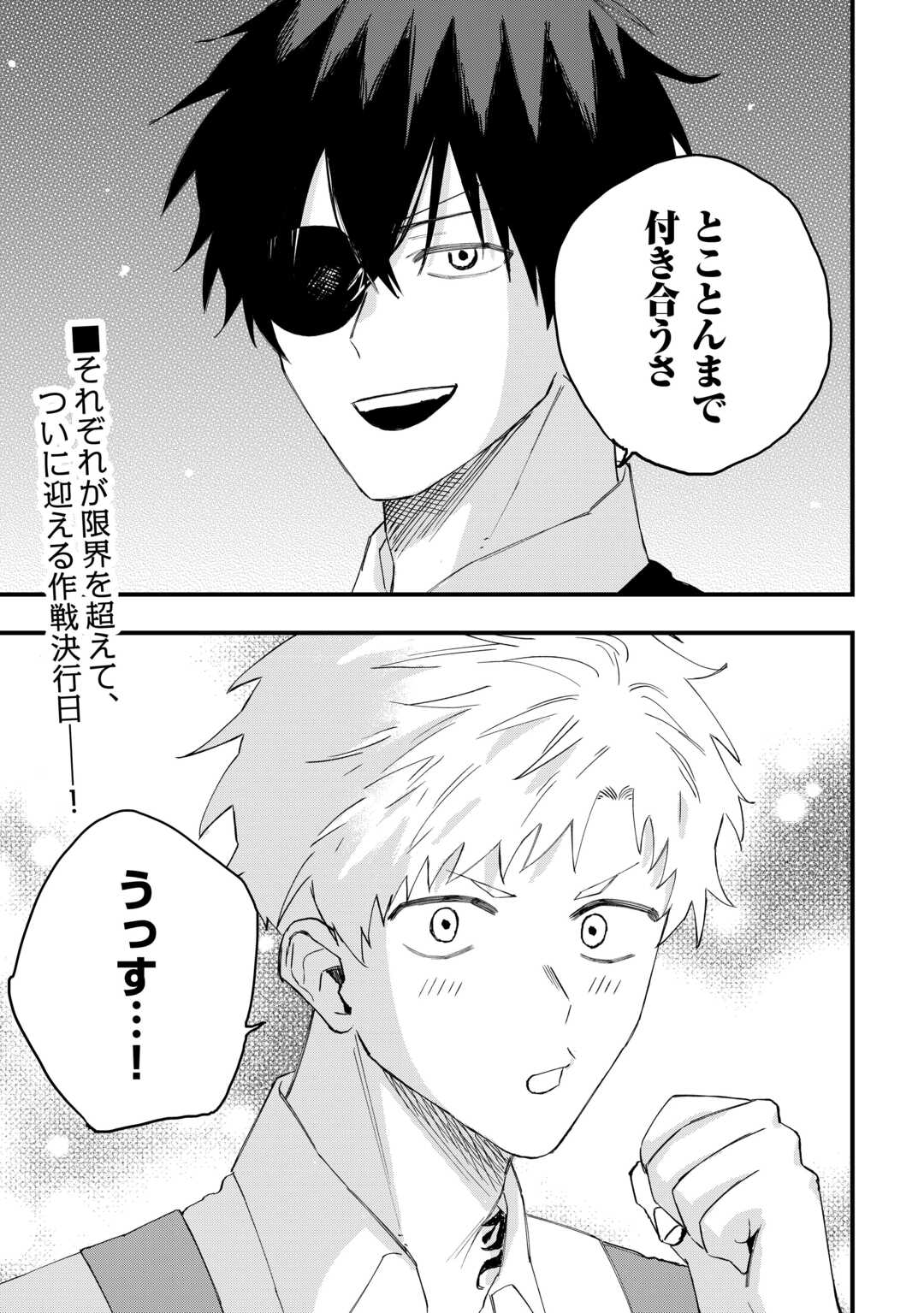Tsuihousareta "Jougenshi" no Guild Keiei Chapter 28 25ページ