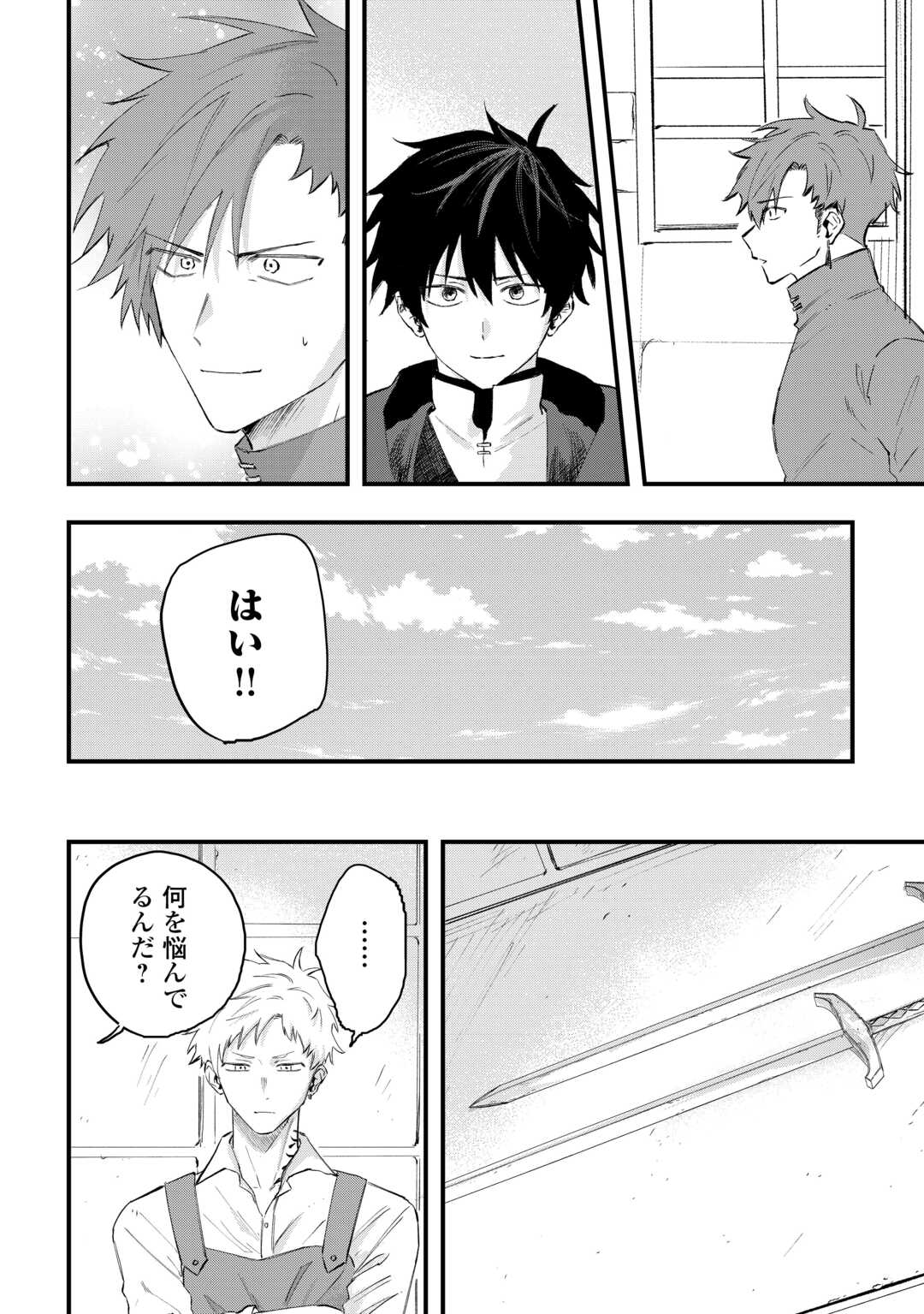 Tsuihousareta "Jougenshi" no Guild Keiei Chapter 28 8ページ
