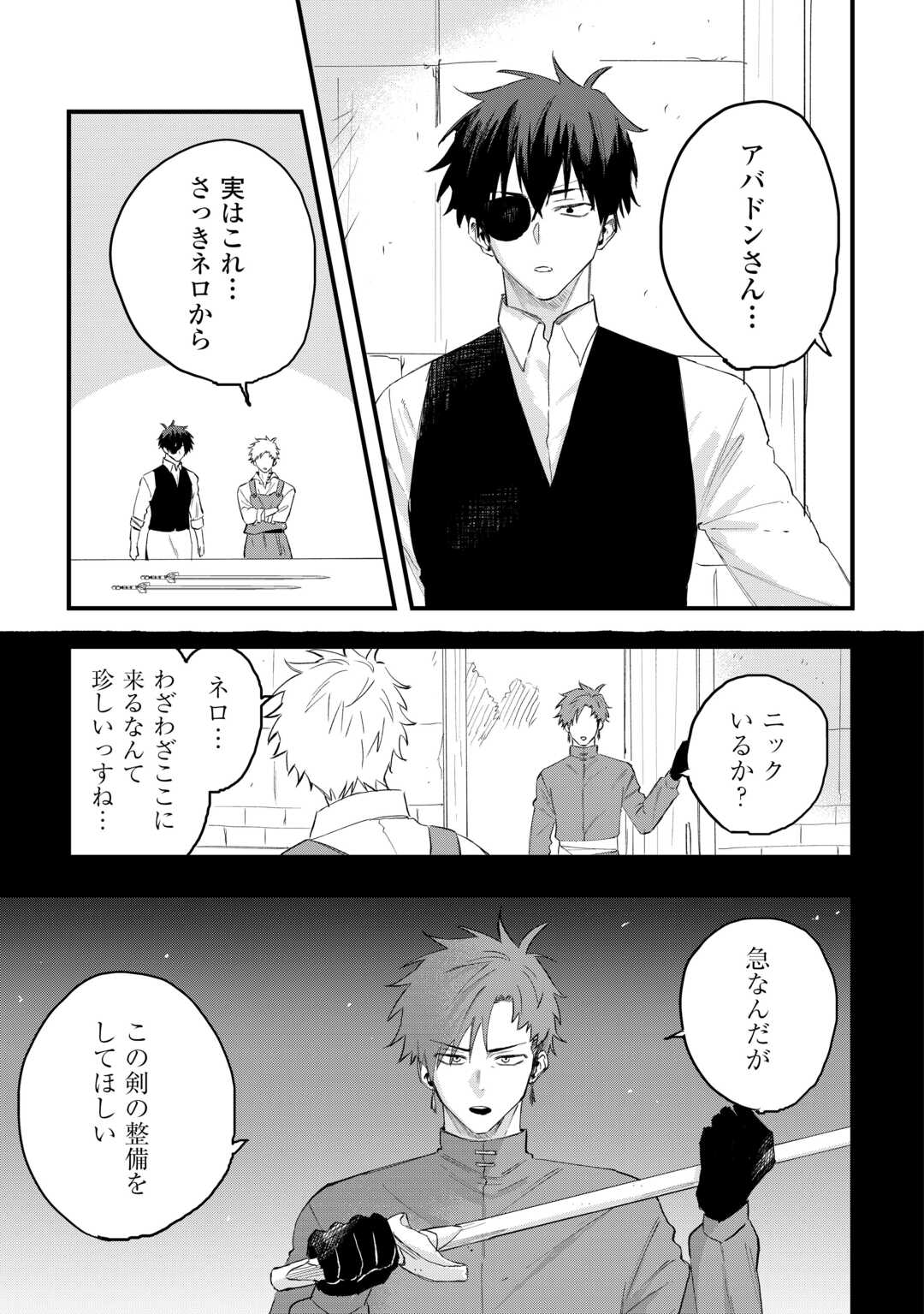 Tsuihousareta "Jougenshi" no Guild Keiei Chapter 28 9ページ
