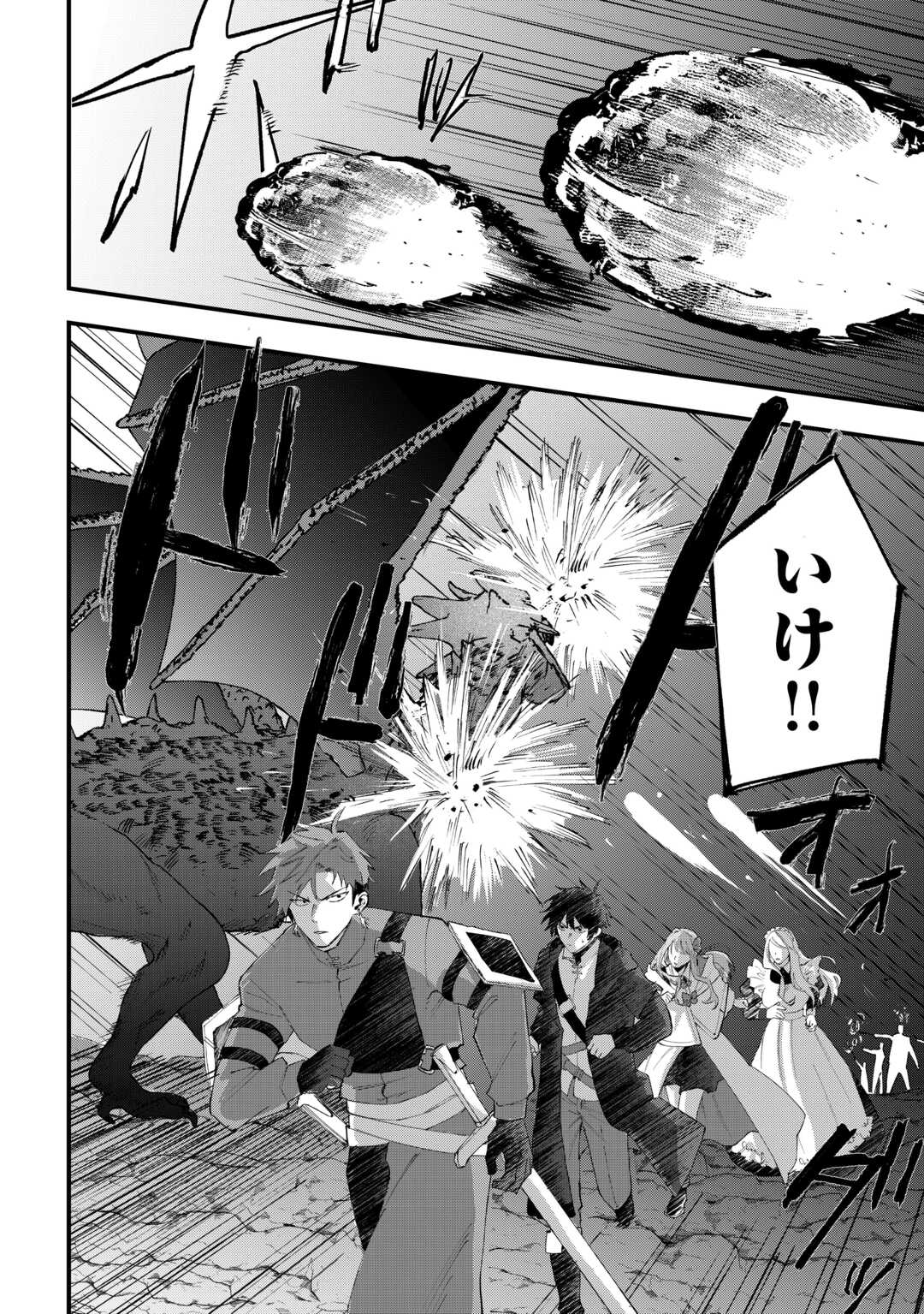 Tsuihousareta "Jougenshi" no Guild Keiei Chapter 30 22ページ