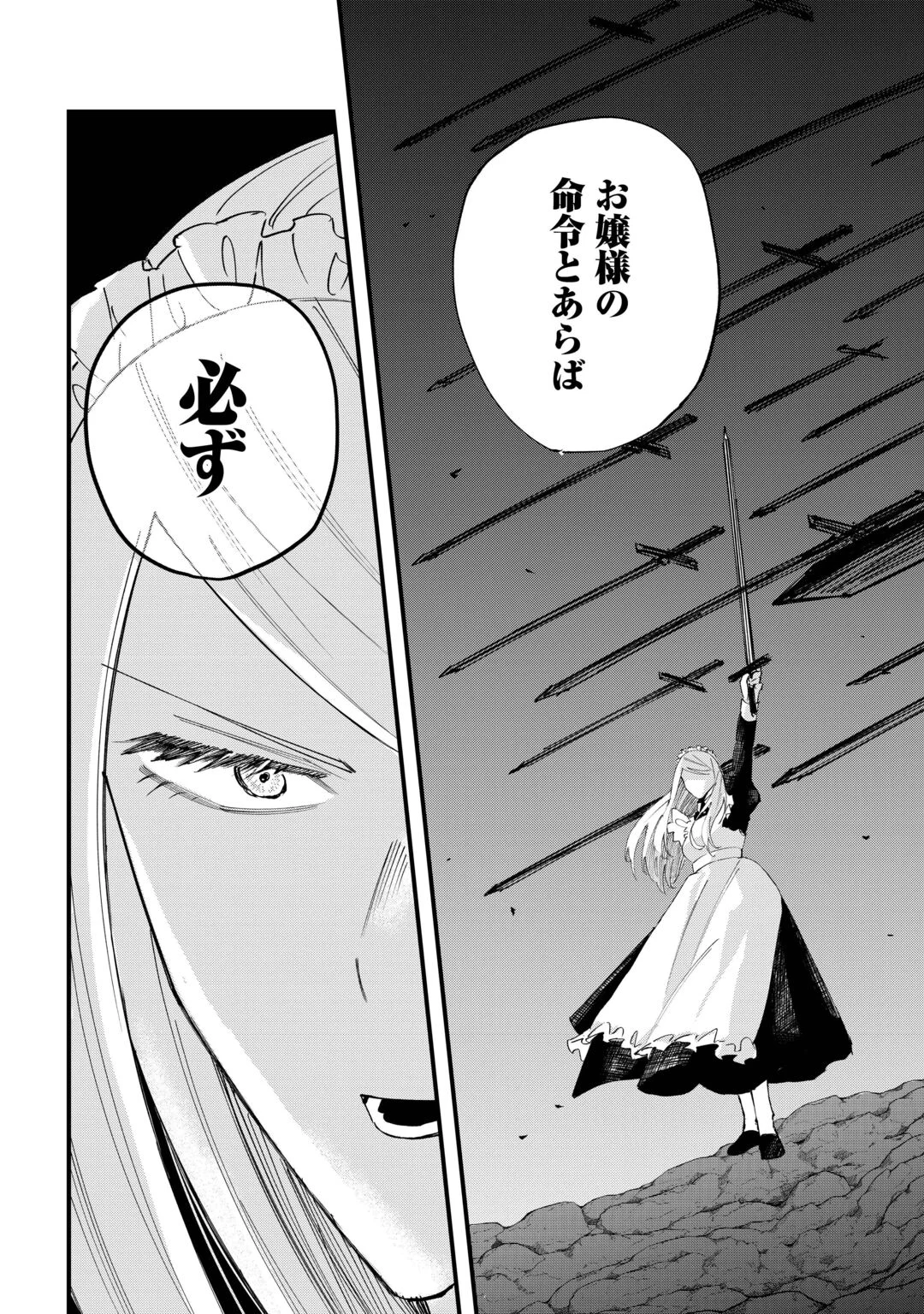 Tsuihousareta "Jougenshi" no Guild Keiei Chapter 31 12ページ