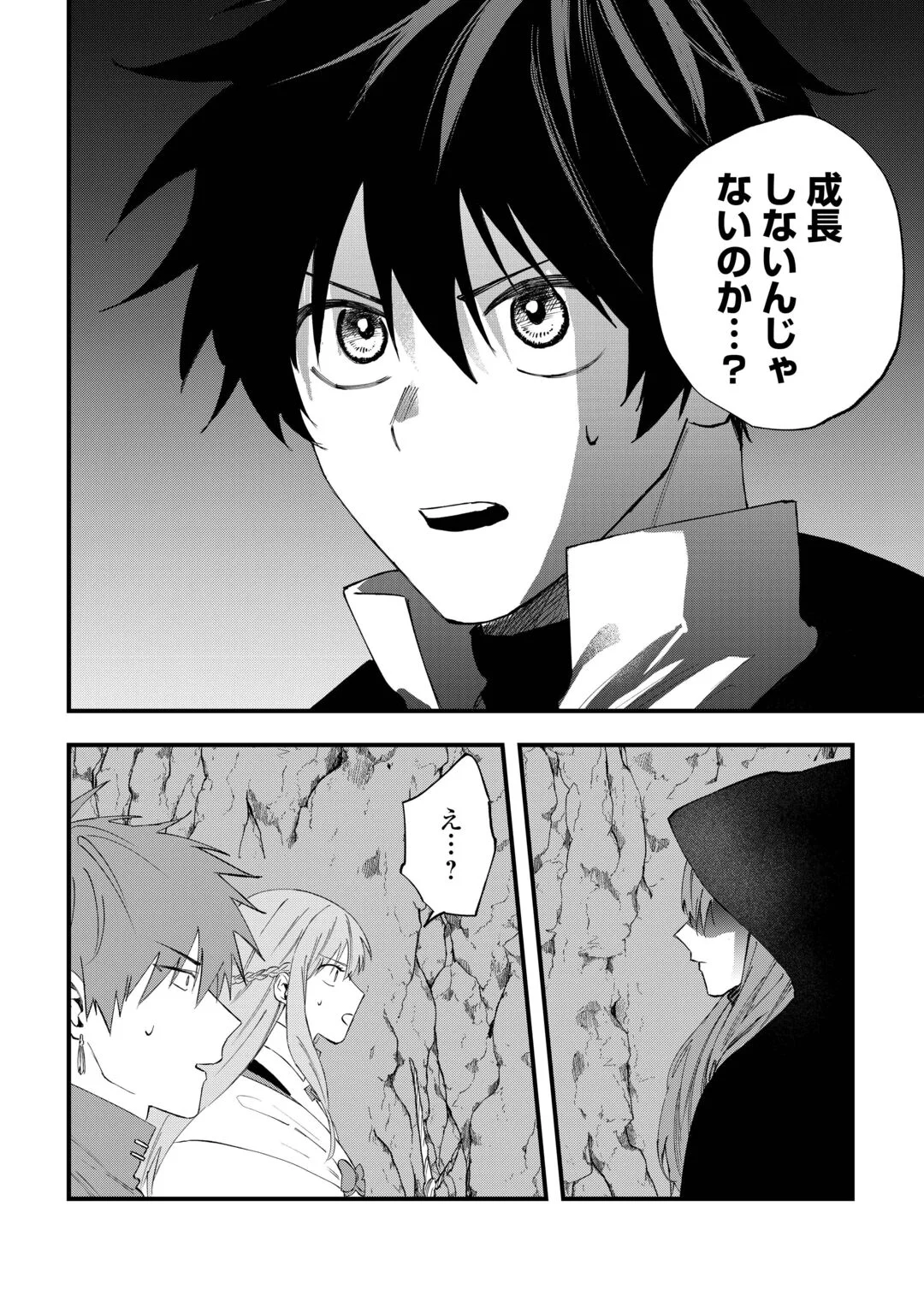 Tsuihousareta "Jougenshi" no Guild Keiei Chapter 31 16ページ