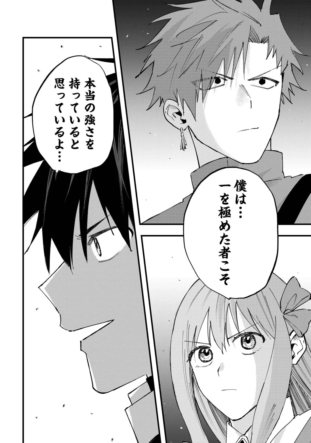 Tsuihousareta "Jougenshi" no Guild Keiei Chapter 31 22ページ
