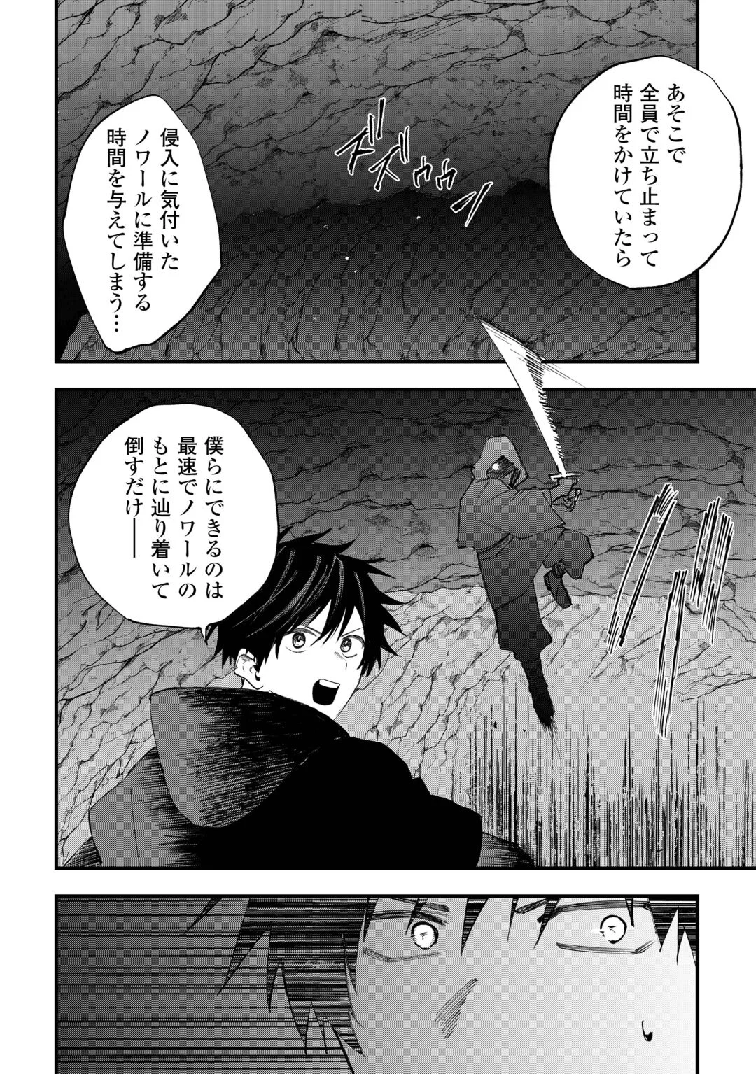 Tsuihousareta "Jougenshi" no Guild Keiei Chapter 31 4ページ