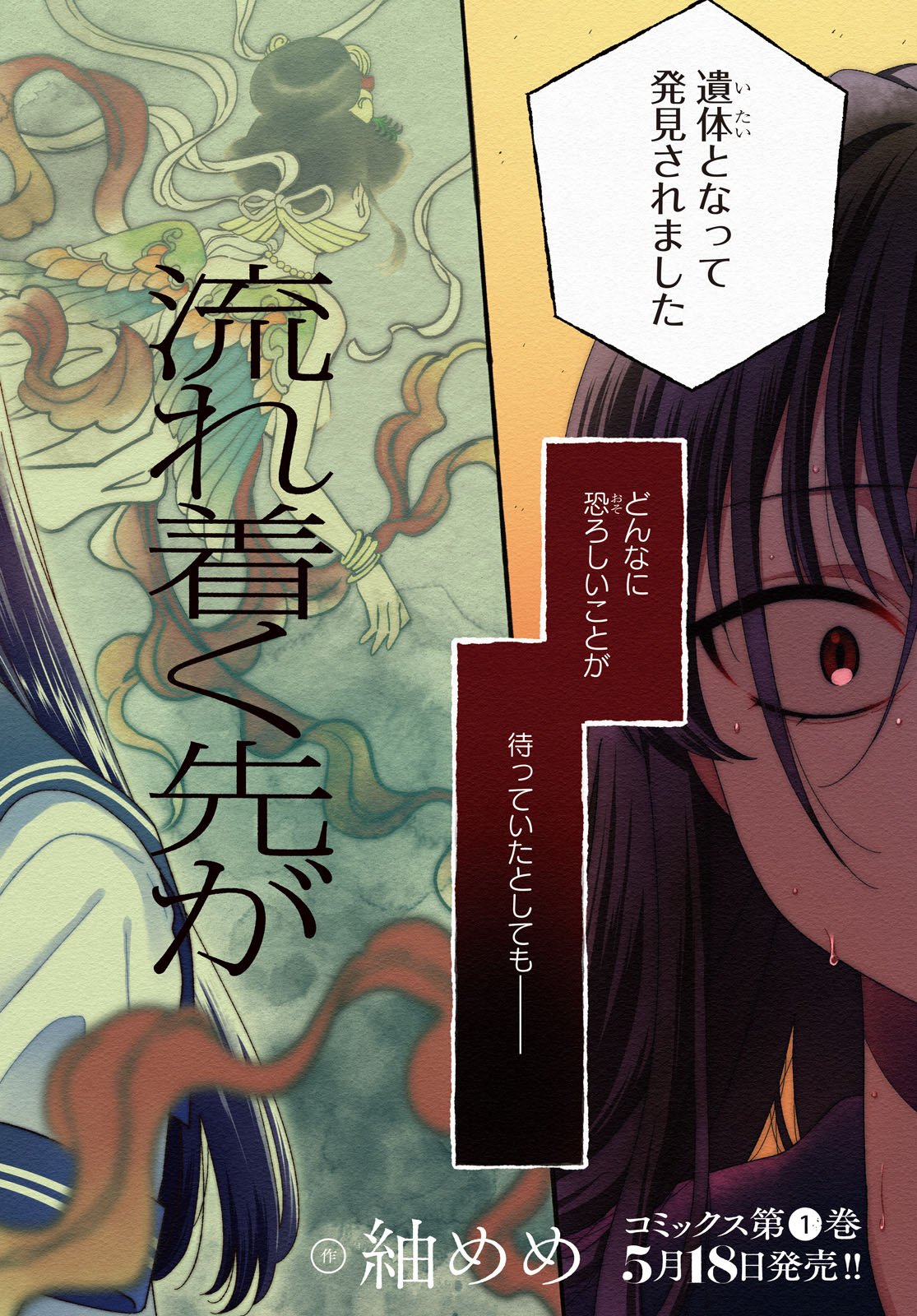 Hina-chan ga Ikiteru nara Chapter 5 2ページ
