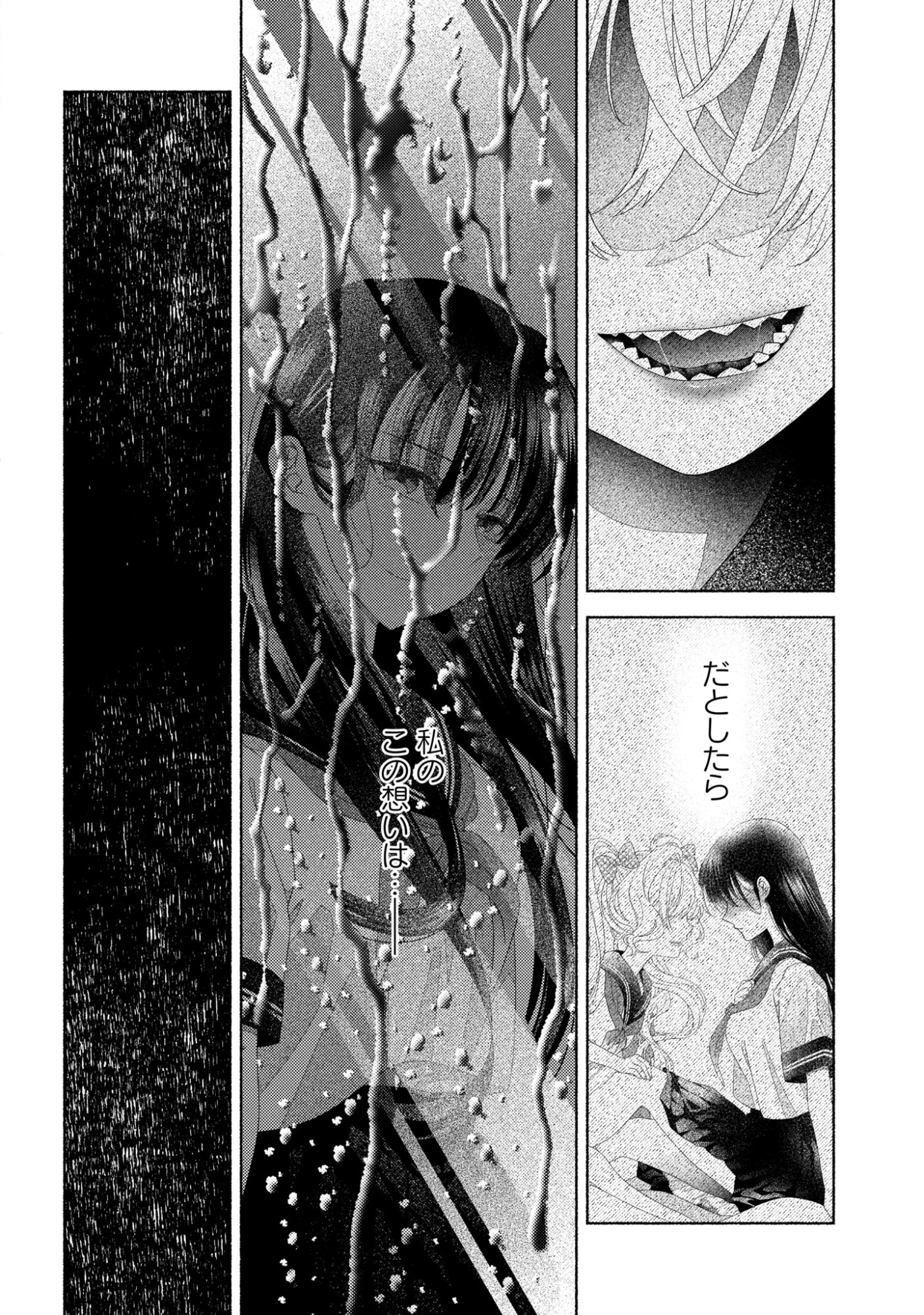 Hina-chan ga Ikiteru nara Chapter 5 15ページ