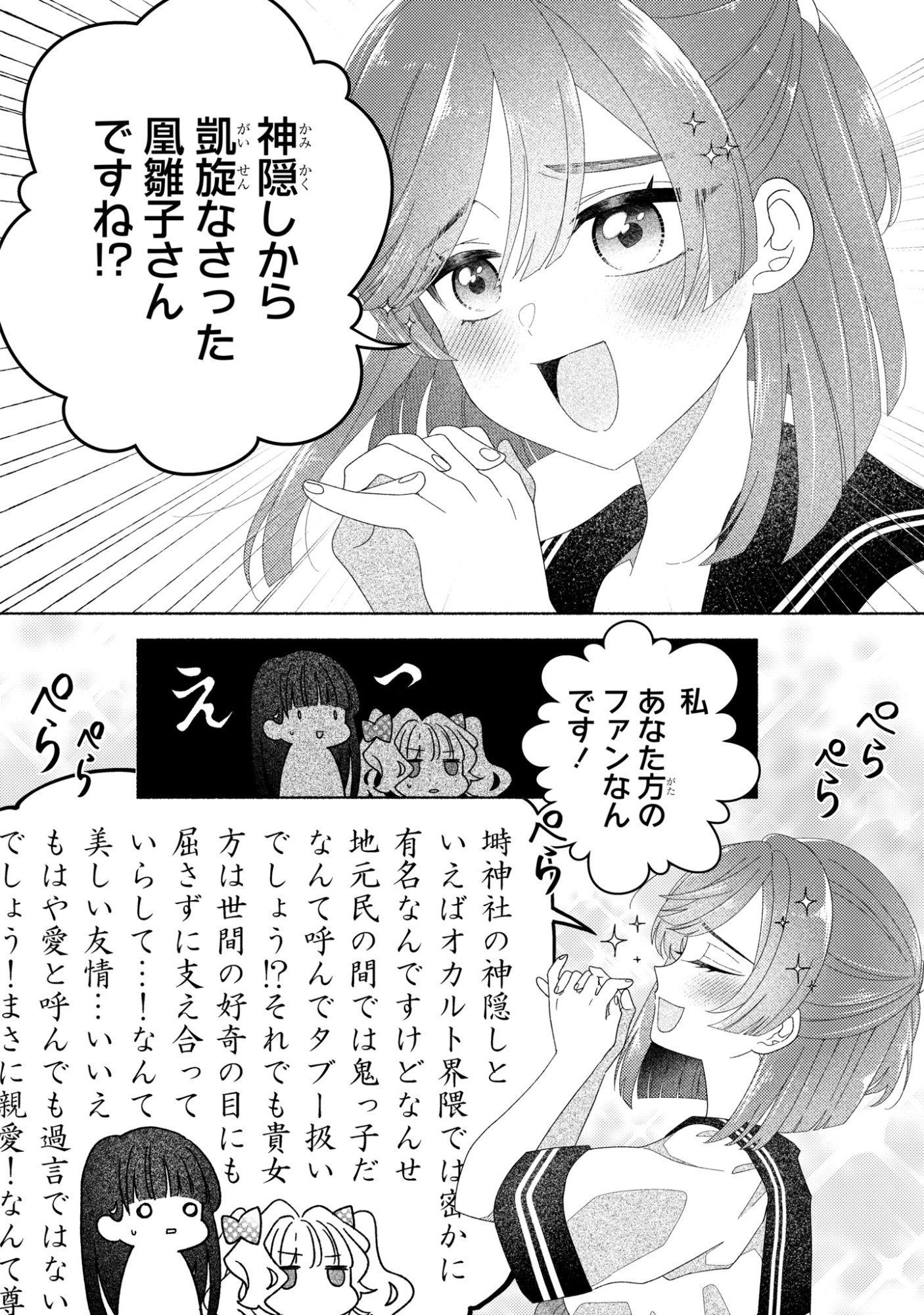 Hina-chan ga Ikiteru nara Chapter 5 21ページ