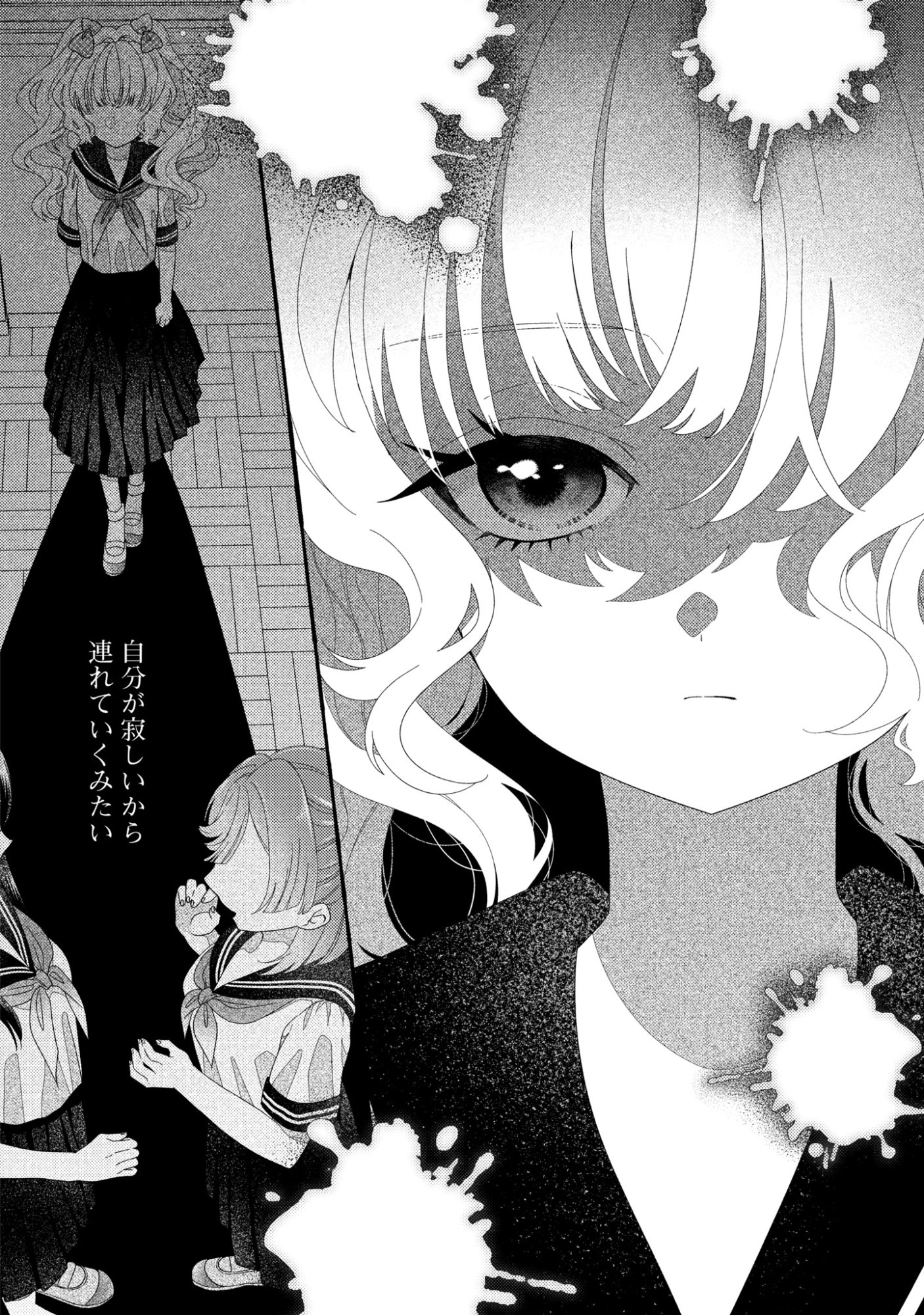 Hina-chan ga Ikiteru nara Chapter 5 27ページ