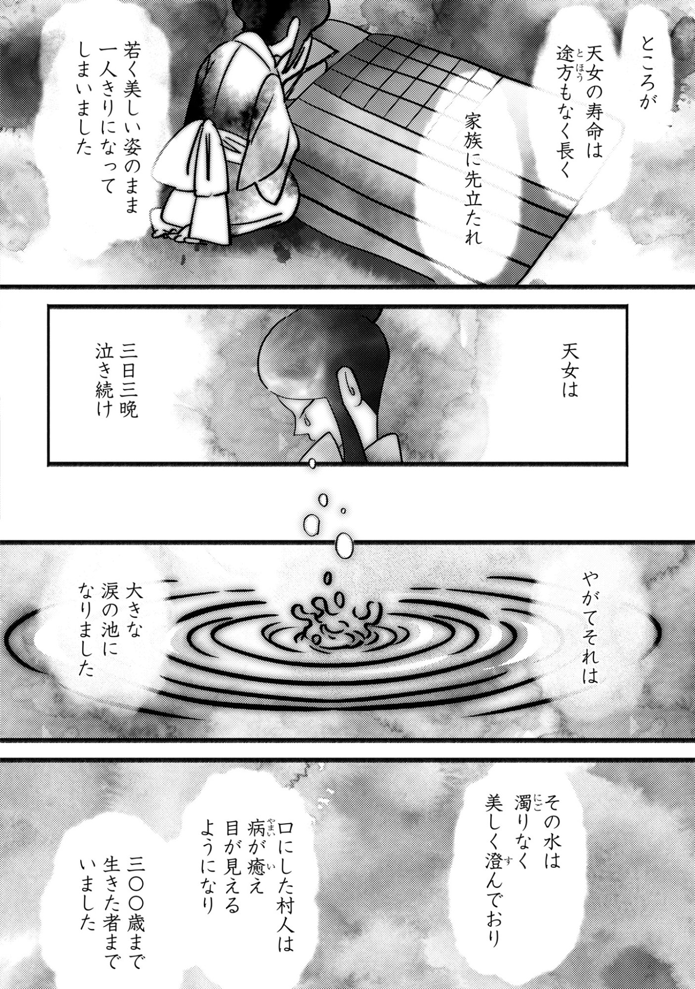 Hina-chan ga Ikiteru nara Chapter 5 7ページ