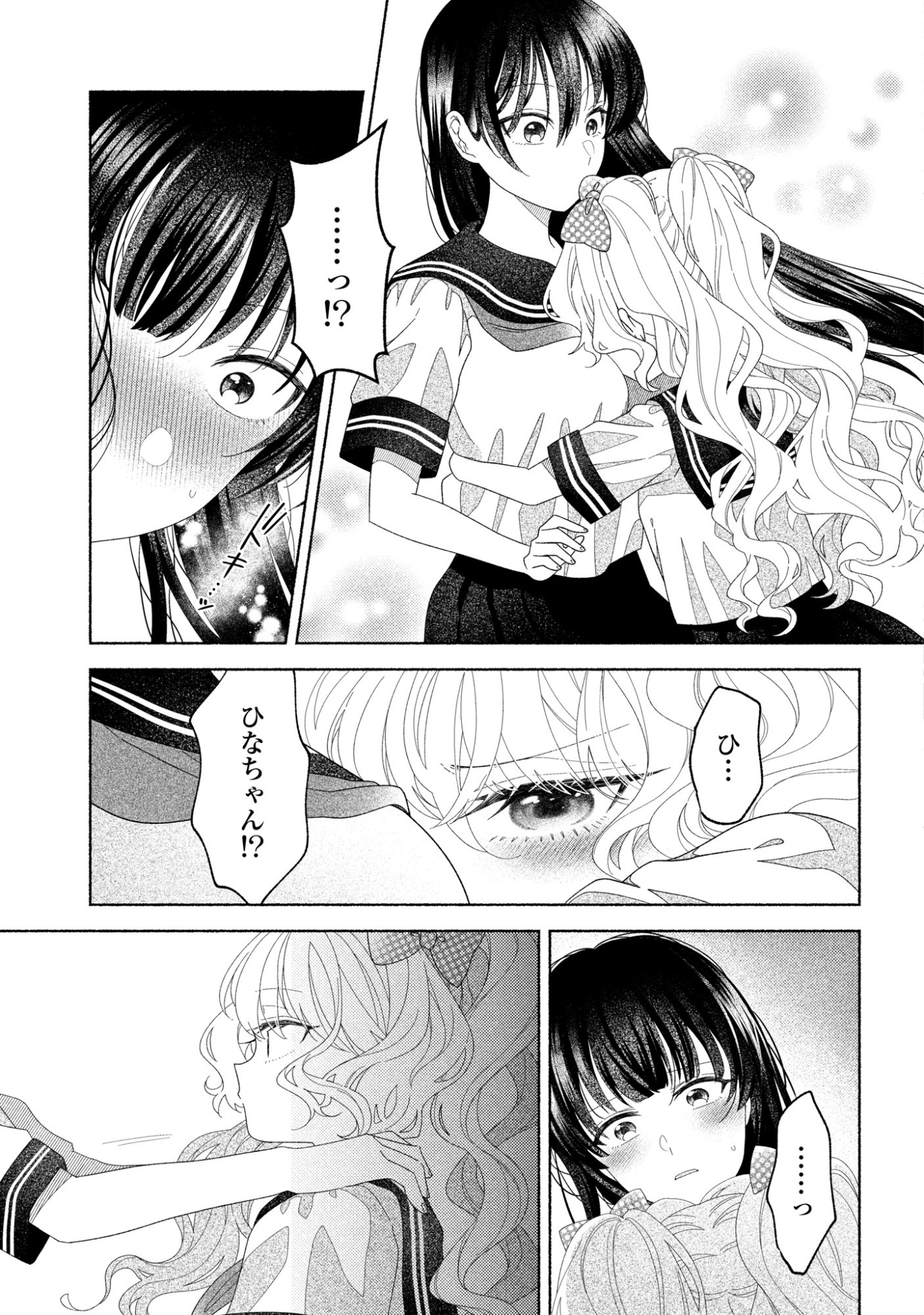 Hina-chan ga Ikiteru nara Chapter 6 17ページ