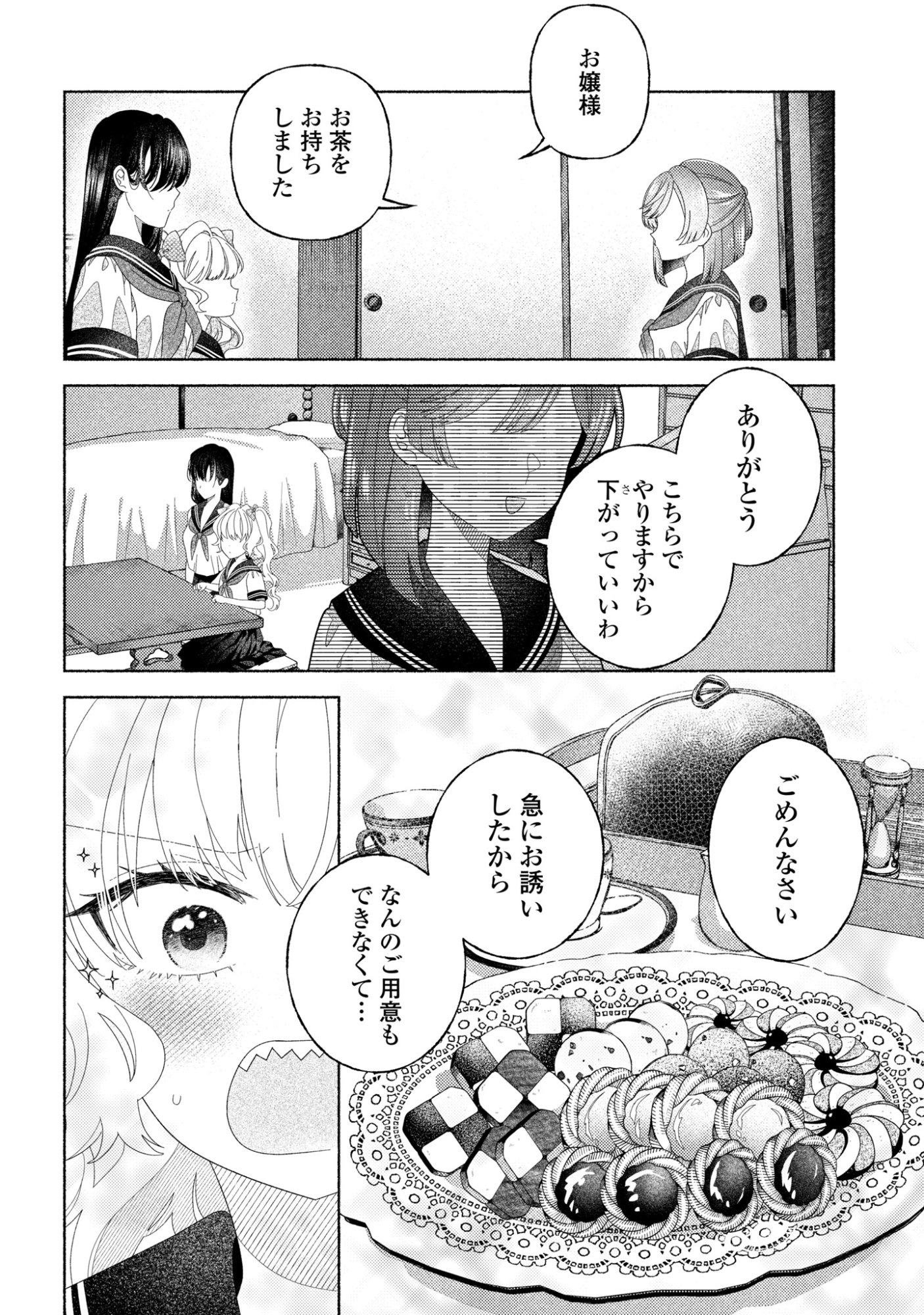 Hina-chan ga Ikiteru nara Chapter 6 8ページ