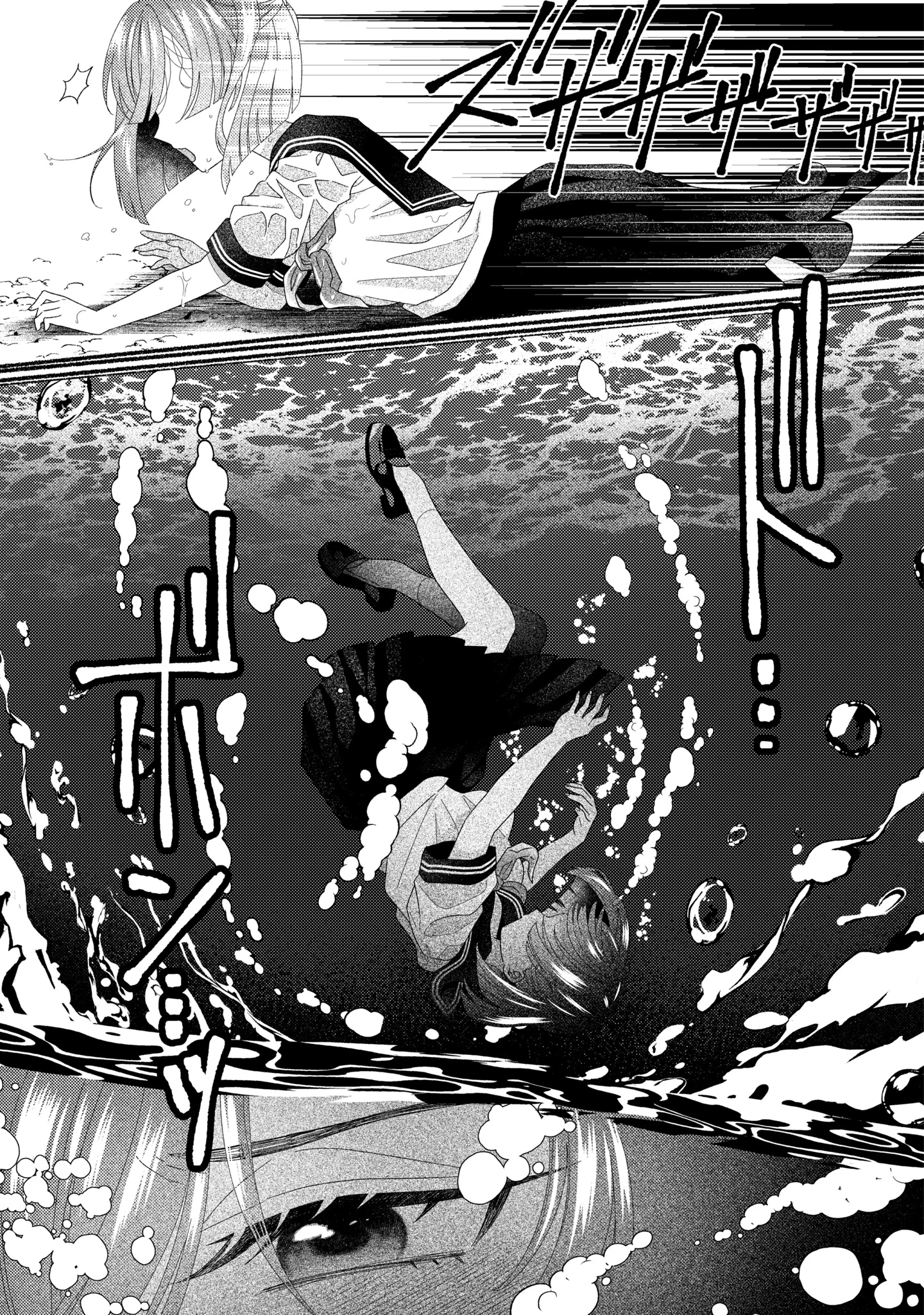 Hina-chan ga Ikiteru nara Chapter 7 11ページ