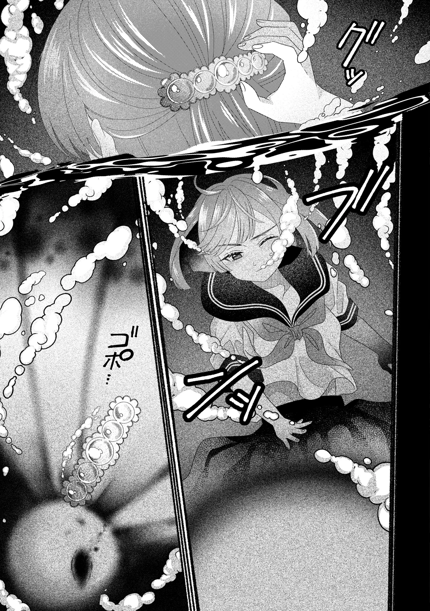 Hina-chan ga Ikiteru nara Chapter 7 13ページ