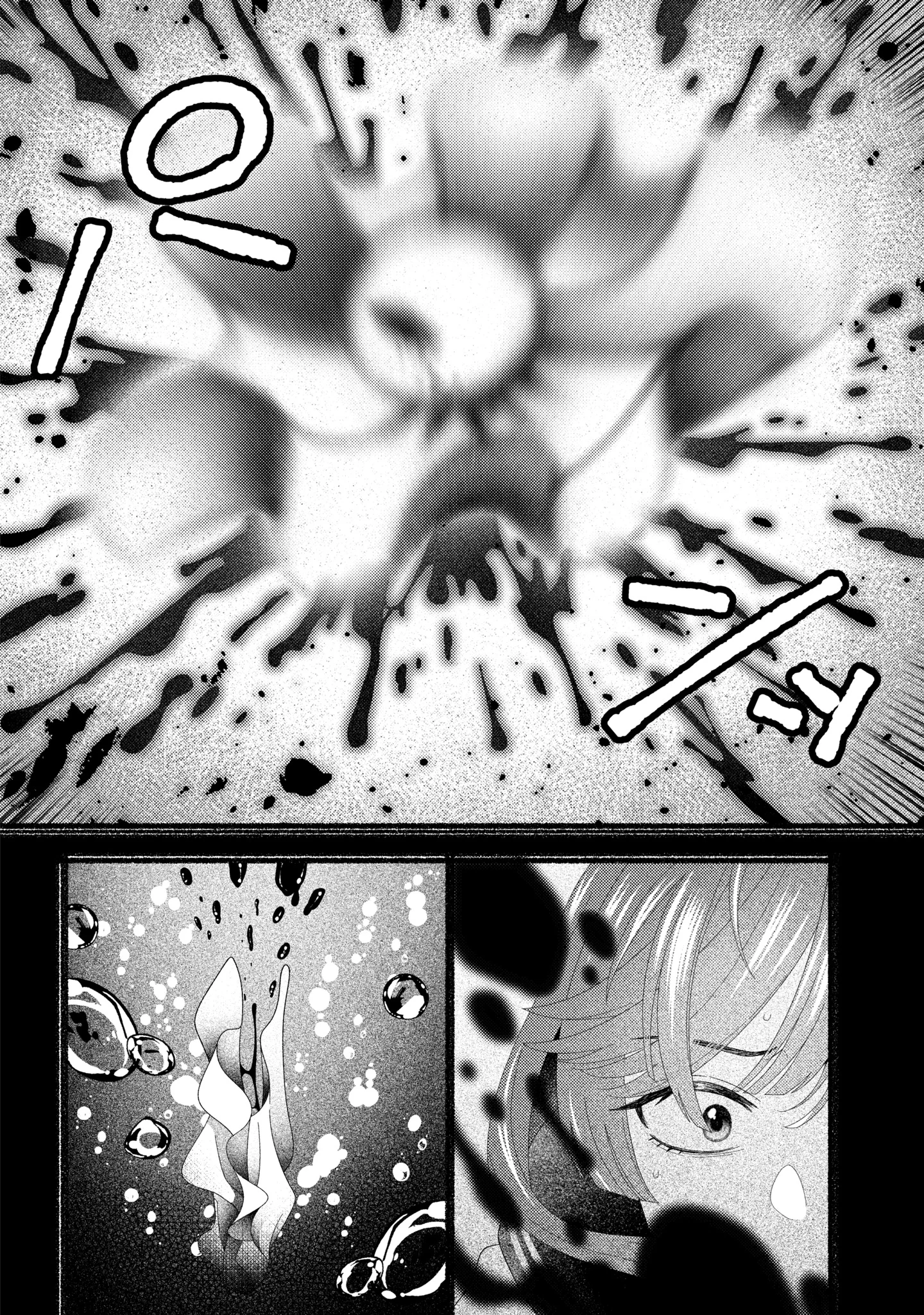 Hina-chan ga Ikiteru nara Chapter 7 14ページ