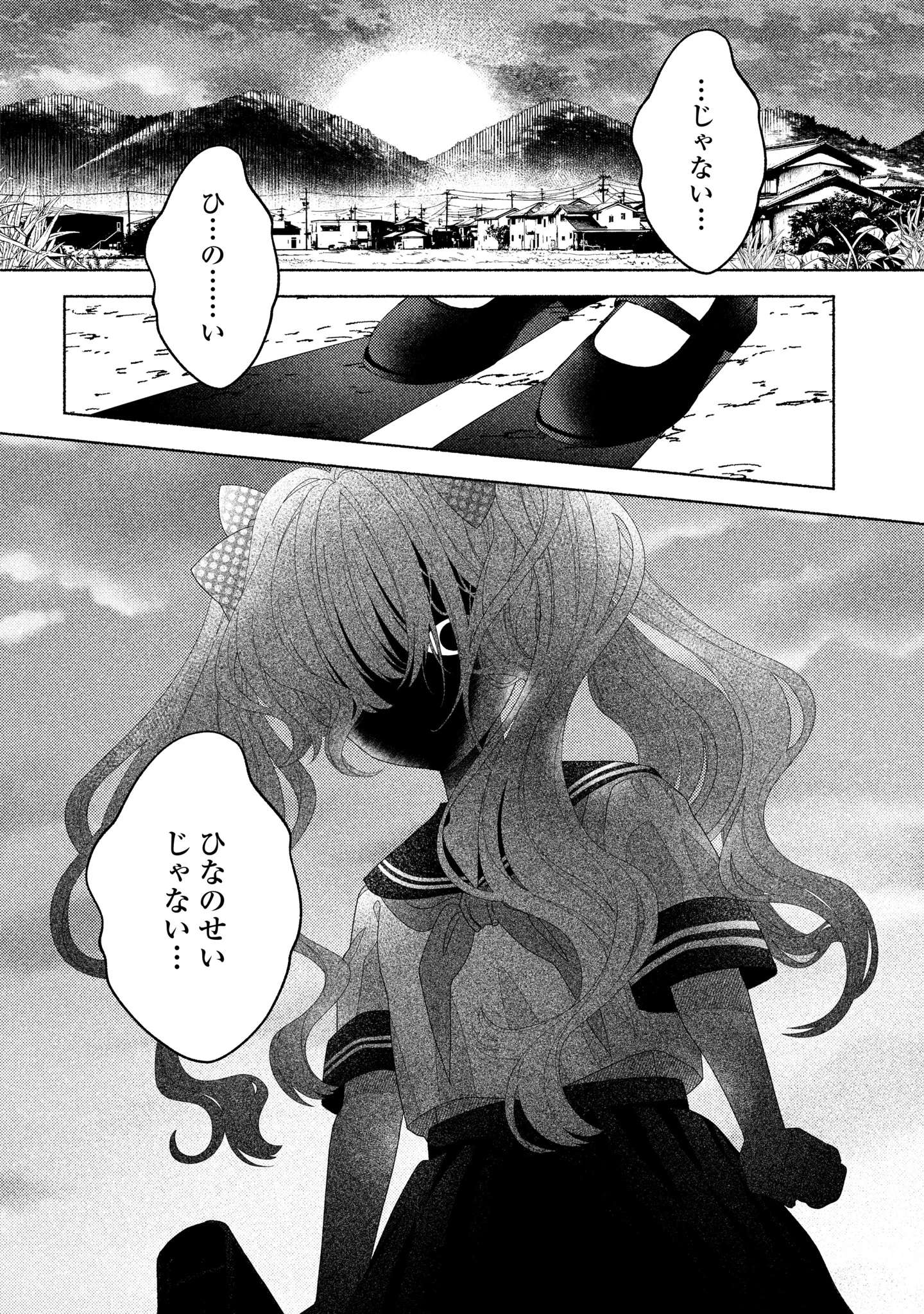 Hina-chan ga Ikiteru nara Chapter 7 32ページ