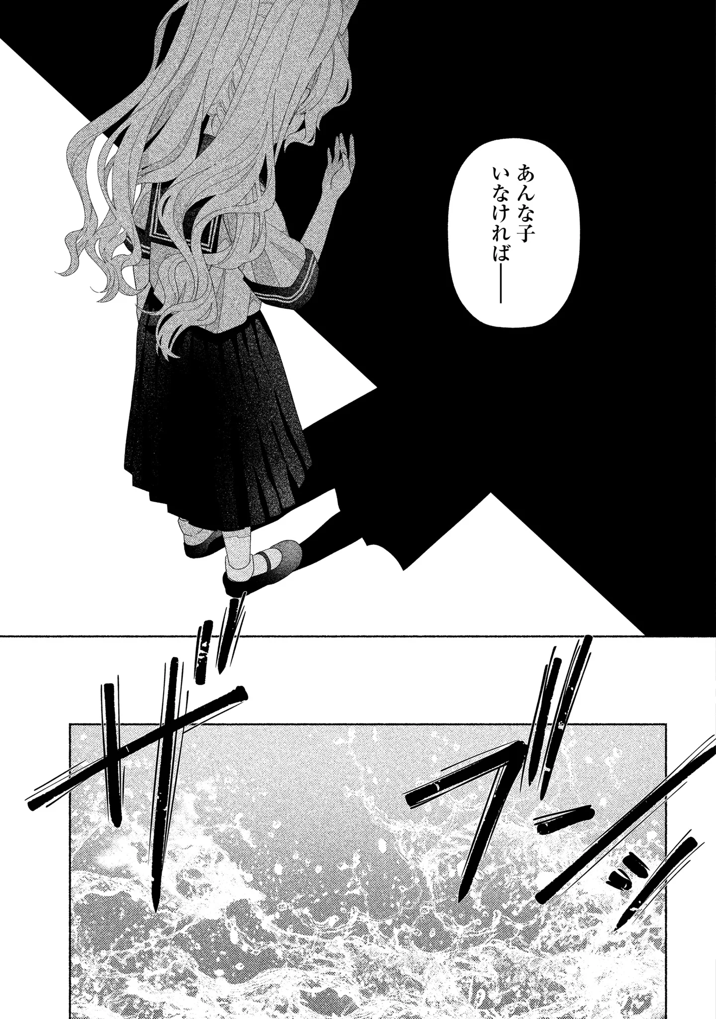Hina-chan ga Ikiteru nara Chapter 7 9ページ