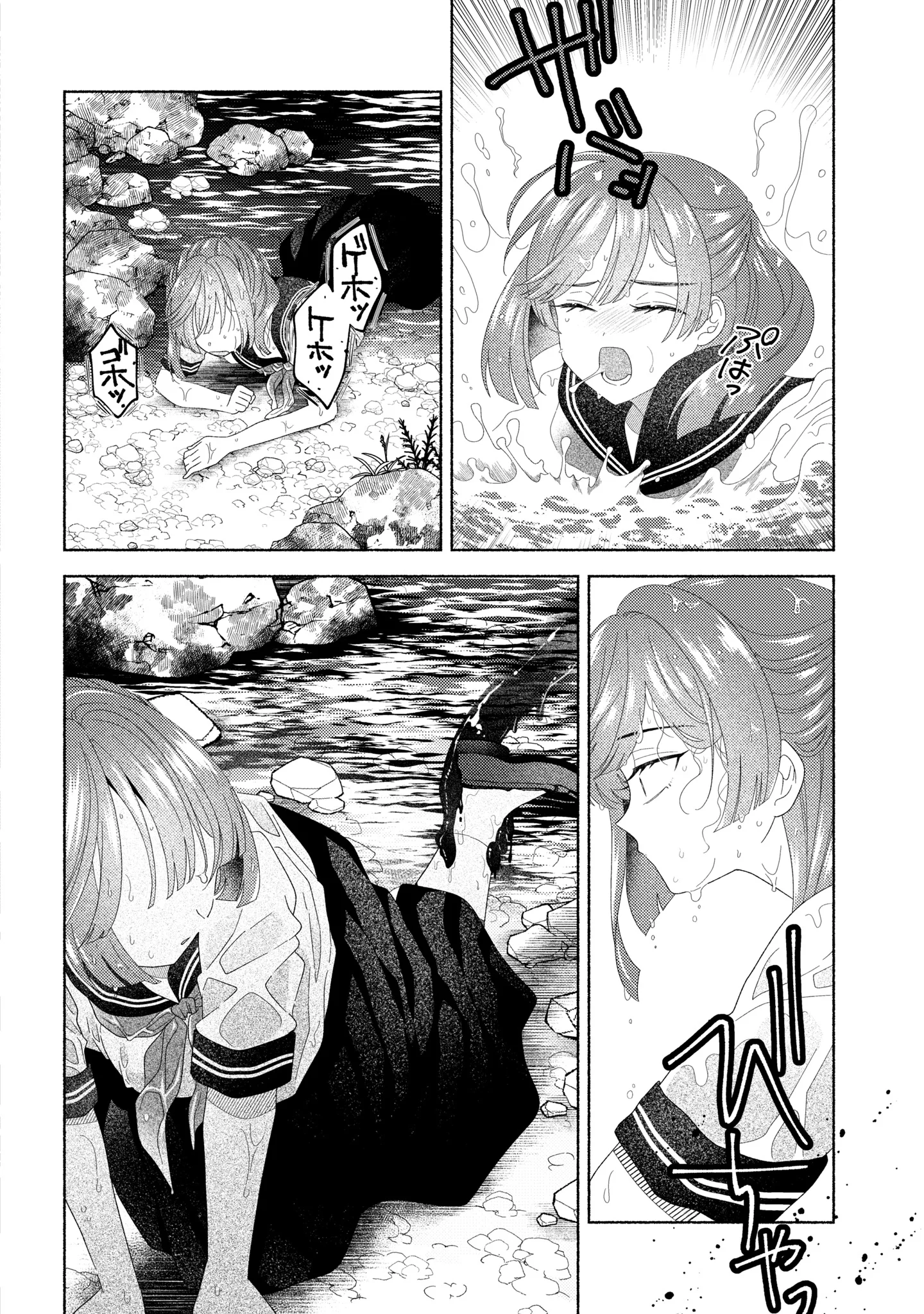 Hina-chan ga Ikiteru nara Chapter 7 10ページ