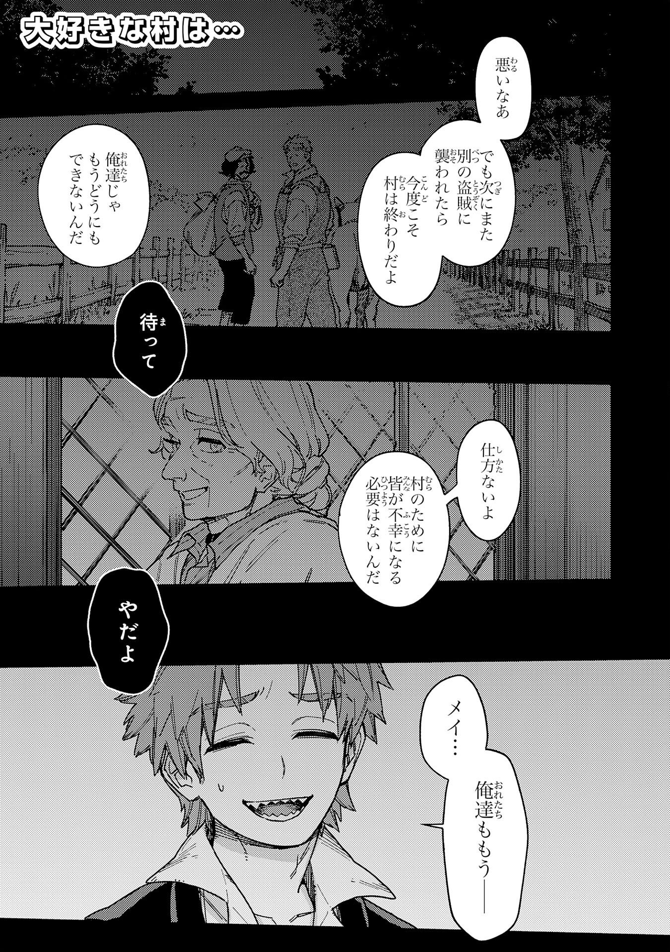 Ohitoyoshi Ryoushu No Kanzen Muketsu Na Bouei-jutsu: Bannou Seisan Mahou De Kizuita Jousai Toshi Wa Mukau Tokoro Teki Nashi Desu! Chapter 7 1ページ