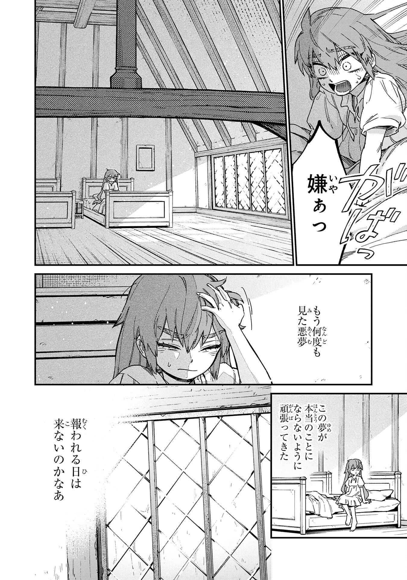 Ohitoyoshi Ryoushu No Kanzen Muketsu Na Bouei-jutsu: Bannou Seisan Mahou De Kizuita Jousai Toshi Wa Mukau Tokoro Teki Nashi Desu! Chapter 7 2ページ