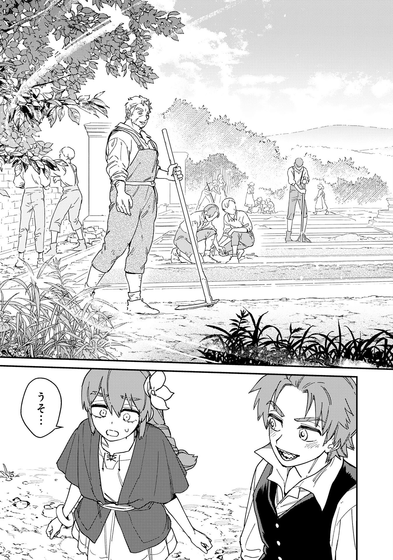 Ohitoyoshi Ryoushu No Kanzen Muketsu Na Bouei-jutsu: Bannou Seisan Mahou De Kizuita Jousai Toshi Wa Mukau Tokoro Teki Nashi Desu! Chapter 7 11ページ