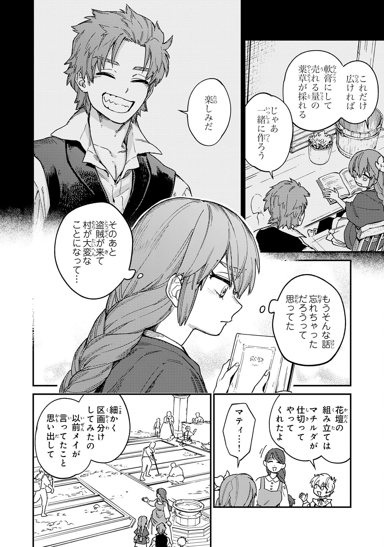 Ohitoyoshi Ryoushu No Kanzen Muketsu Na Bouei-jutsu: Bannou Seisan Mahou De Kizuita Jousai Toshi Wa Mukau Tokoro Teki Nashi Desu! Chapter 7 14ページ