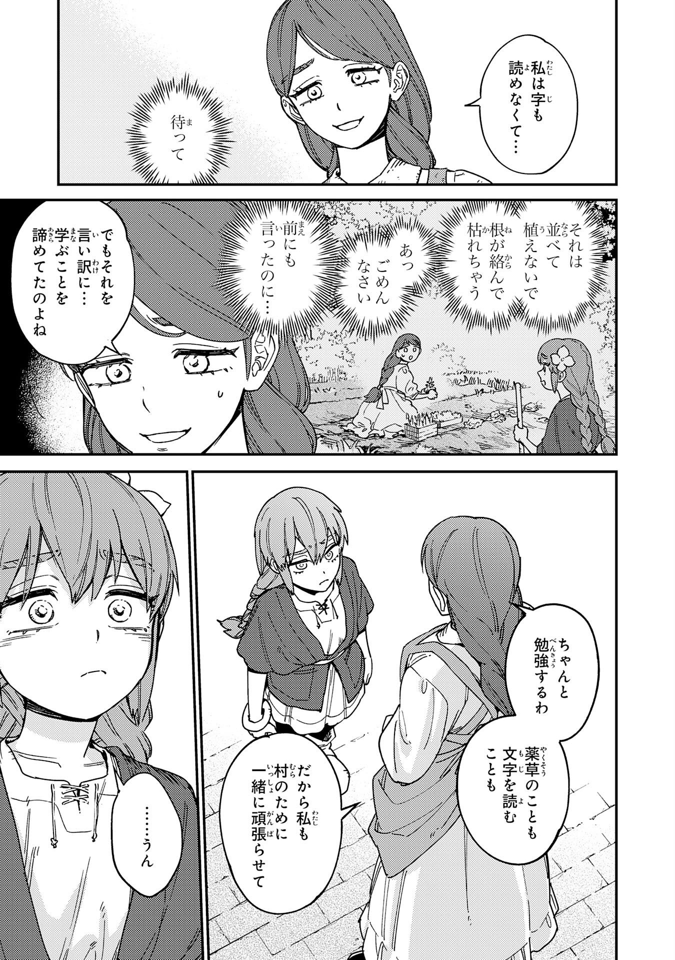 Ohitoyoshi Ryoushu No Kanzen Muketsu Na Bouei-jutsu: Bannou Seisan Mahou De Kizuita Jousai Toshi Wa Mukau Tokoro Teki Nashi Desu! Chapter 7 15ページ