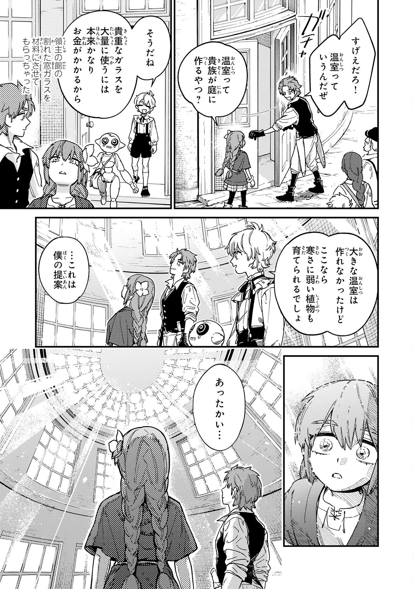 Ohitoyoshi Ryoushu No Kanzen Muketsu Na Bouei-jutsu: Bannou Seisan Mahou De Kizuita Jousai Toshi Wa Mukau Tokoro Teki Nashi Desu! Chapter 7 19ページ