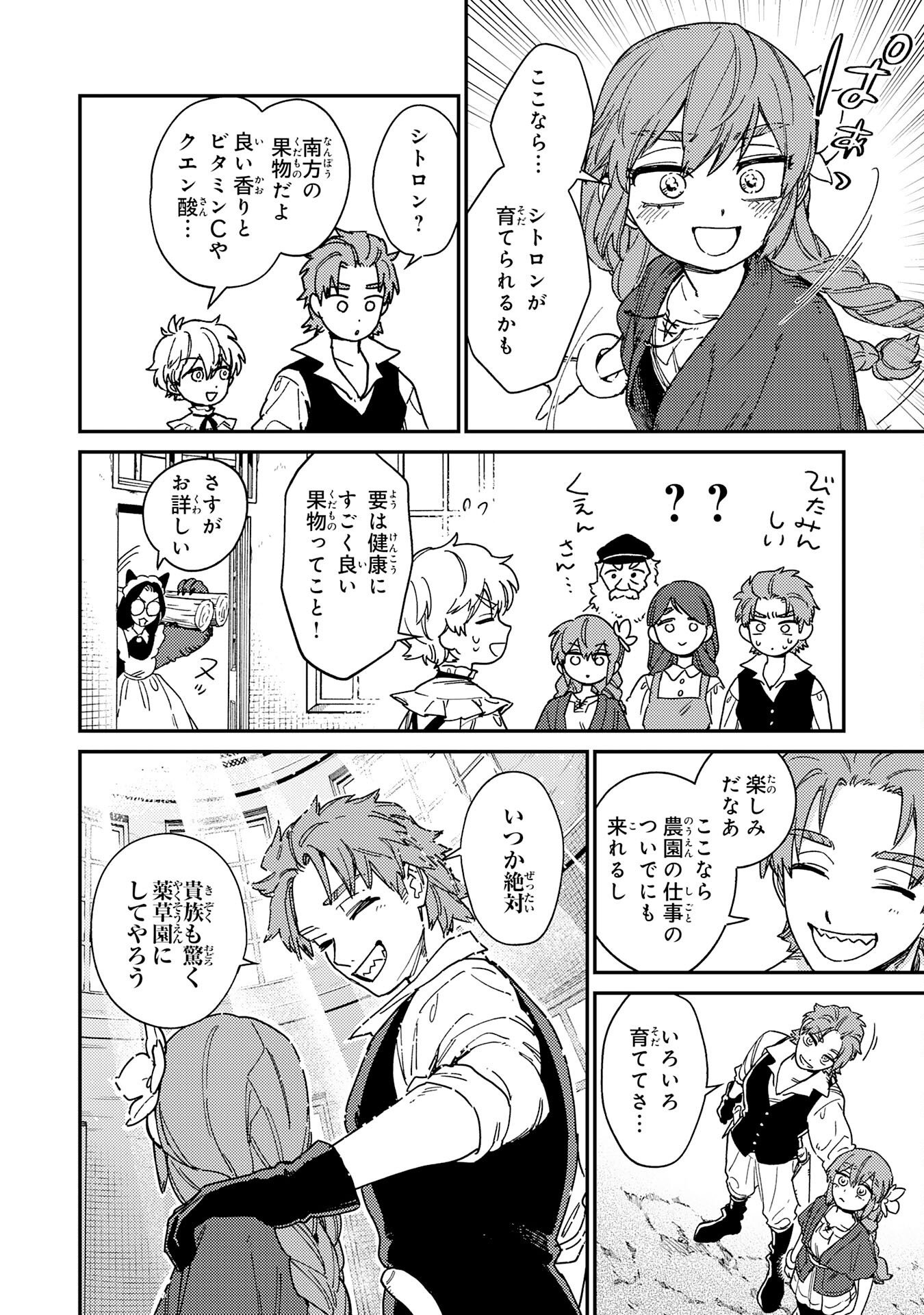 Ohitoyoshi Ryoushu No Kanzen Muketsu Na Bouei-jutsu: Bannou Seisan Mahou De Kizuita Jousai Toshi Wa Mukau Tokoro Teki Nashi Desu! Chapter 7 20ページ