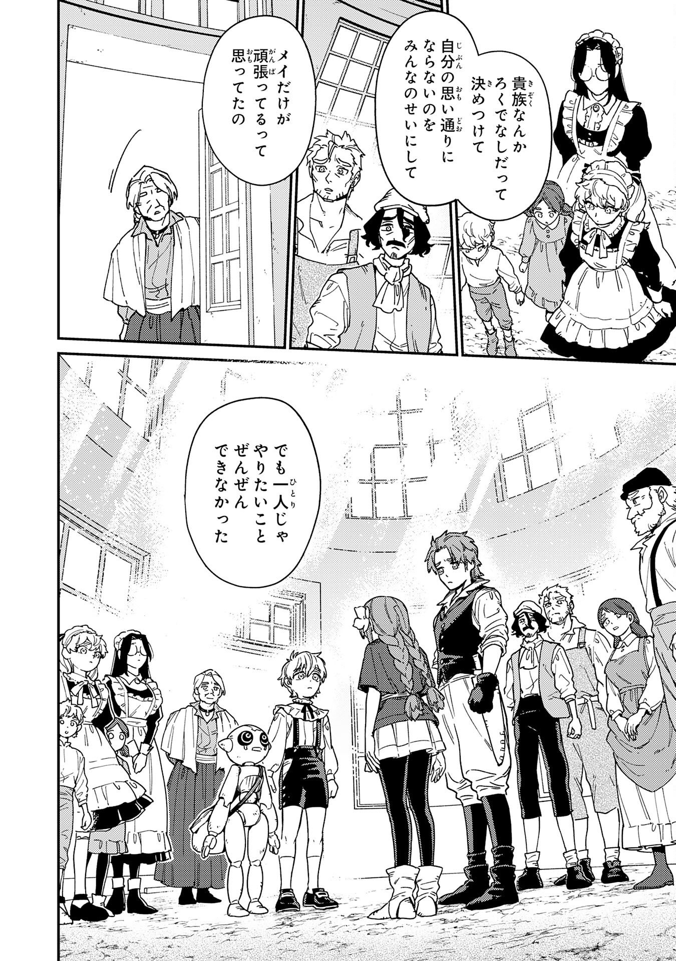 Ohitoyoshi Ryoushu No Kanzen Muketsu Na Bouei-jutsu: Bannou Seisan Mahou De Kizuita Jousai Toshi Wa Mukau Tokoro Teki Nashi Desu! Chapter 7 22ページ