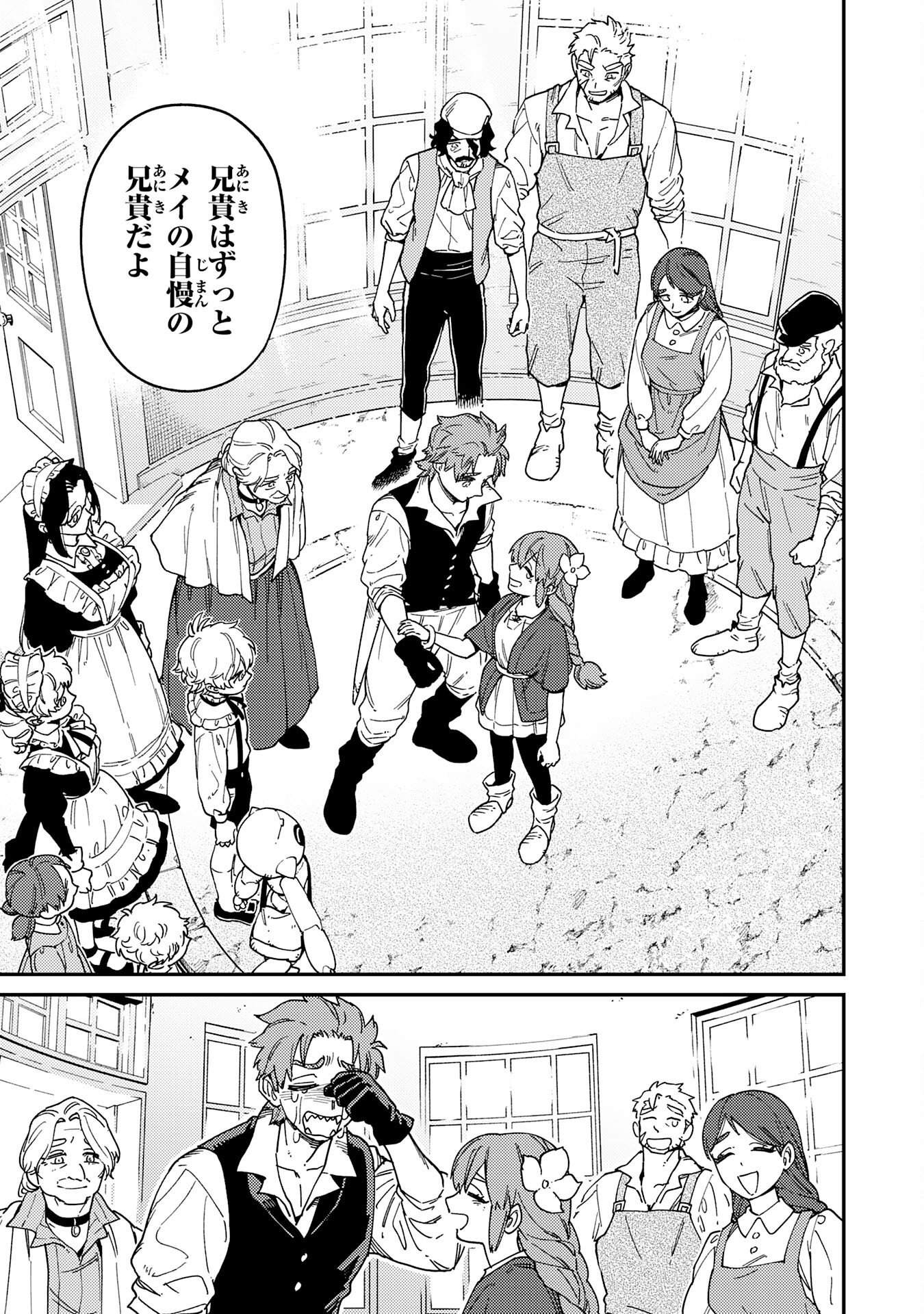 Ohitoyoshi Ryoushu No Kanzen Muketsu Na Bouei-jutsu: Bannou Seisan Mahou De Kizuita Jousai Toshi Wa Mukau Tokoro Teki Nashi Desu! Chapter 7 25ページ