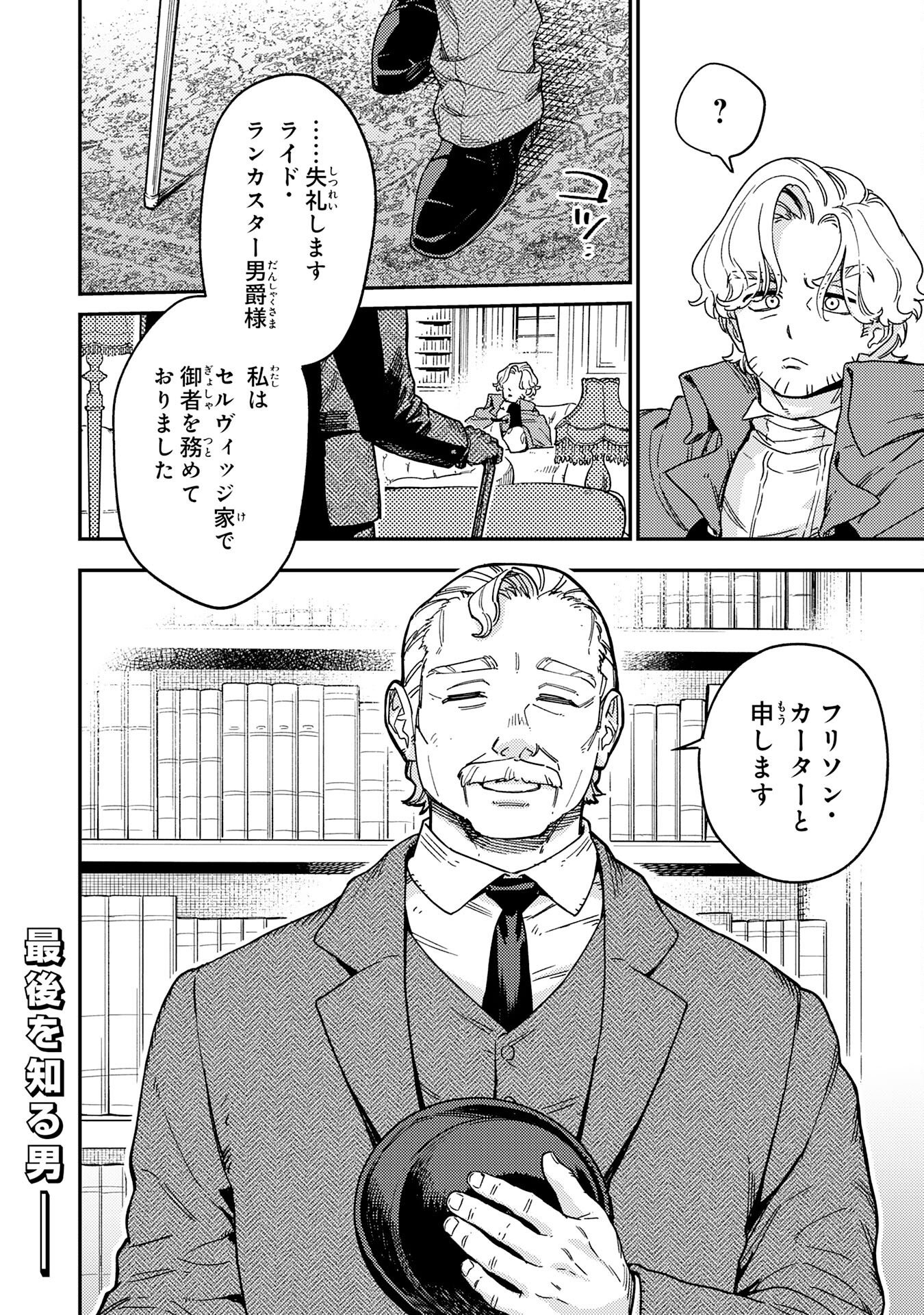 Ohitoyoshi Ryoushu No Kanzen Muketsu Na Bouei-jutsu: Bannou Seisan Mahou De Kizuita Jousai Toshi Wa Mukau Tokoro Teki Nashi Desu! Chapter 7 32ページ
