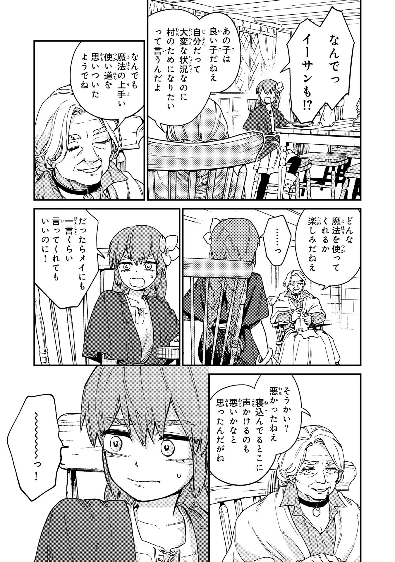 Ohitoyoshi Ryoushu No Kanzen Muketsu Na Bouei-jutsu: Bannou Seisan Mahou De Kizuita Jousai Toshi Wa Mukau Tokoro Teki Nashi Desu! Chapter 7 5ページ