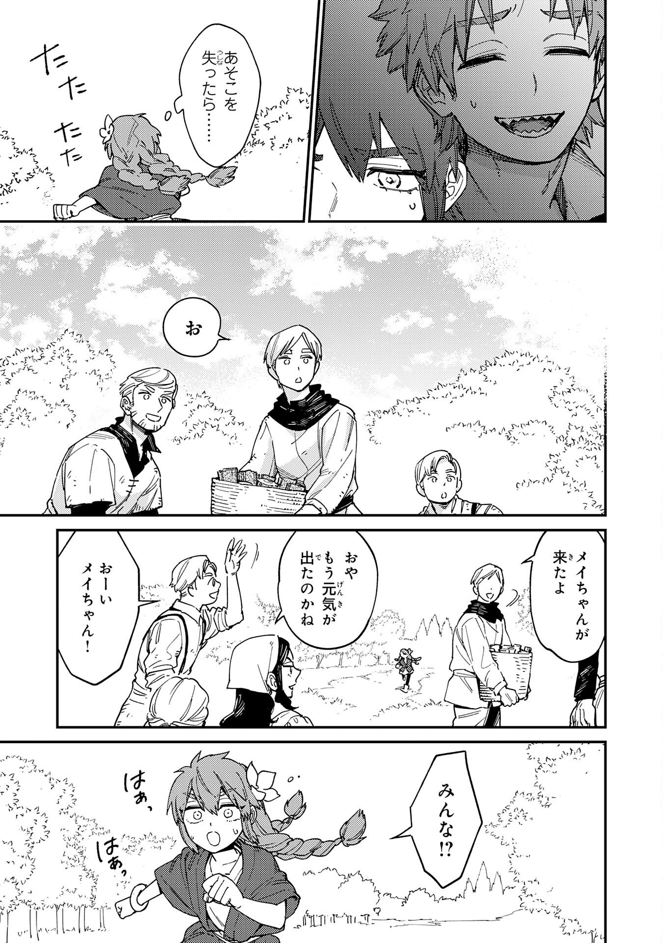 Ohitoyoshi Ryoushu No Kanzen Muketsu Na Bouei-jutsu: Bannou Seisan Mahou De Kizuita Jousai Toshi Wa Mukau Tokoro Teki Nashi Desu! Chapter 7 7ページ