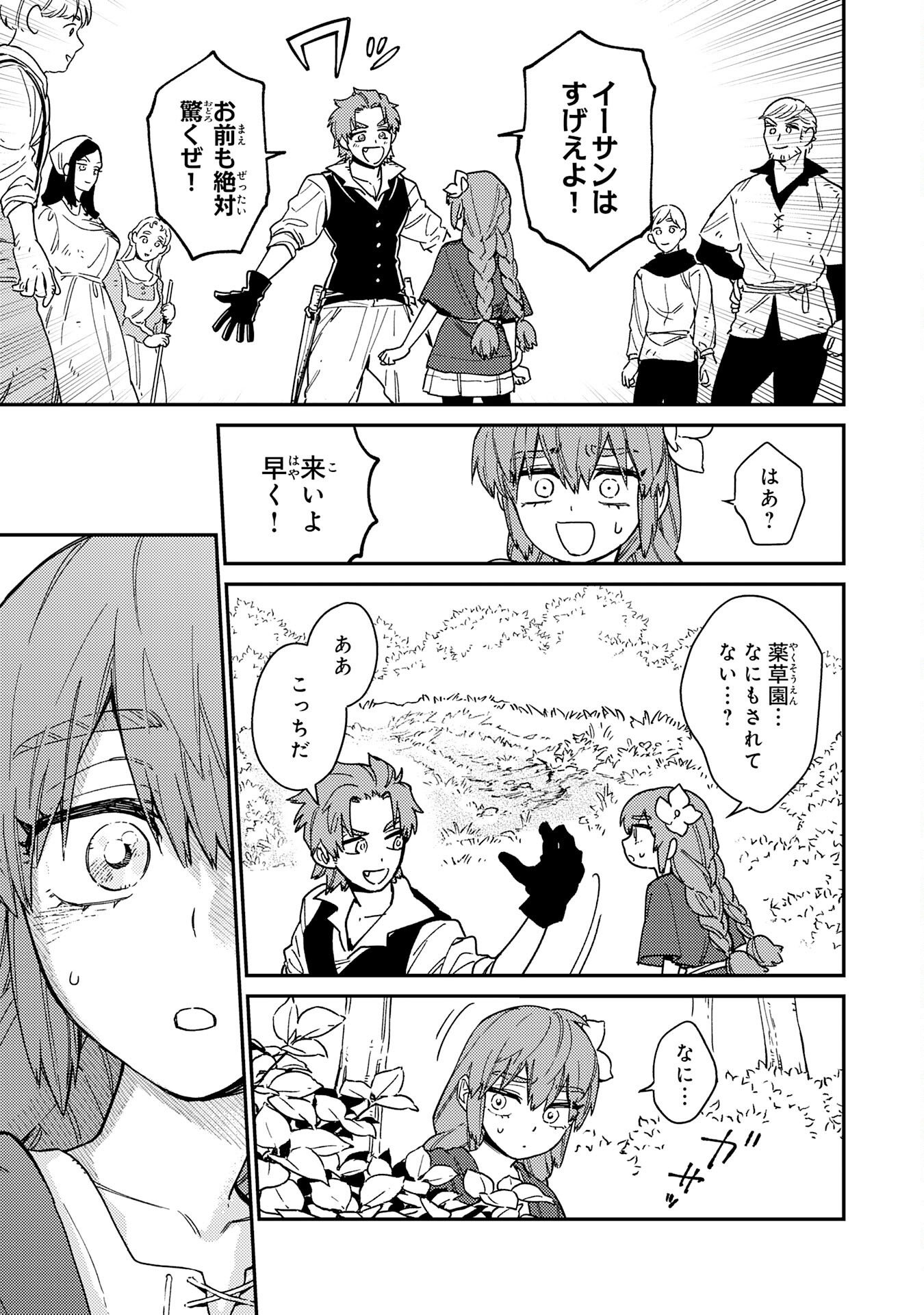 Ohitoyoshi Ryoushu No Kanzen Muketsu Na Bouei-jutsu: Bannou Seisan Mahou De Kizuita Jousai Toshi Wa Mukau Tokoro Teki Nashi Desu! Chapter 7 9ページ