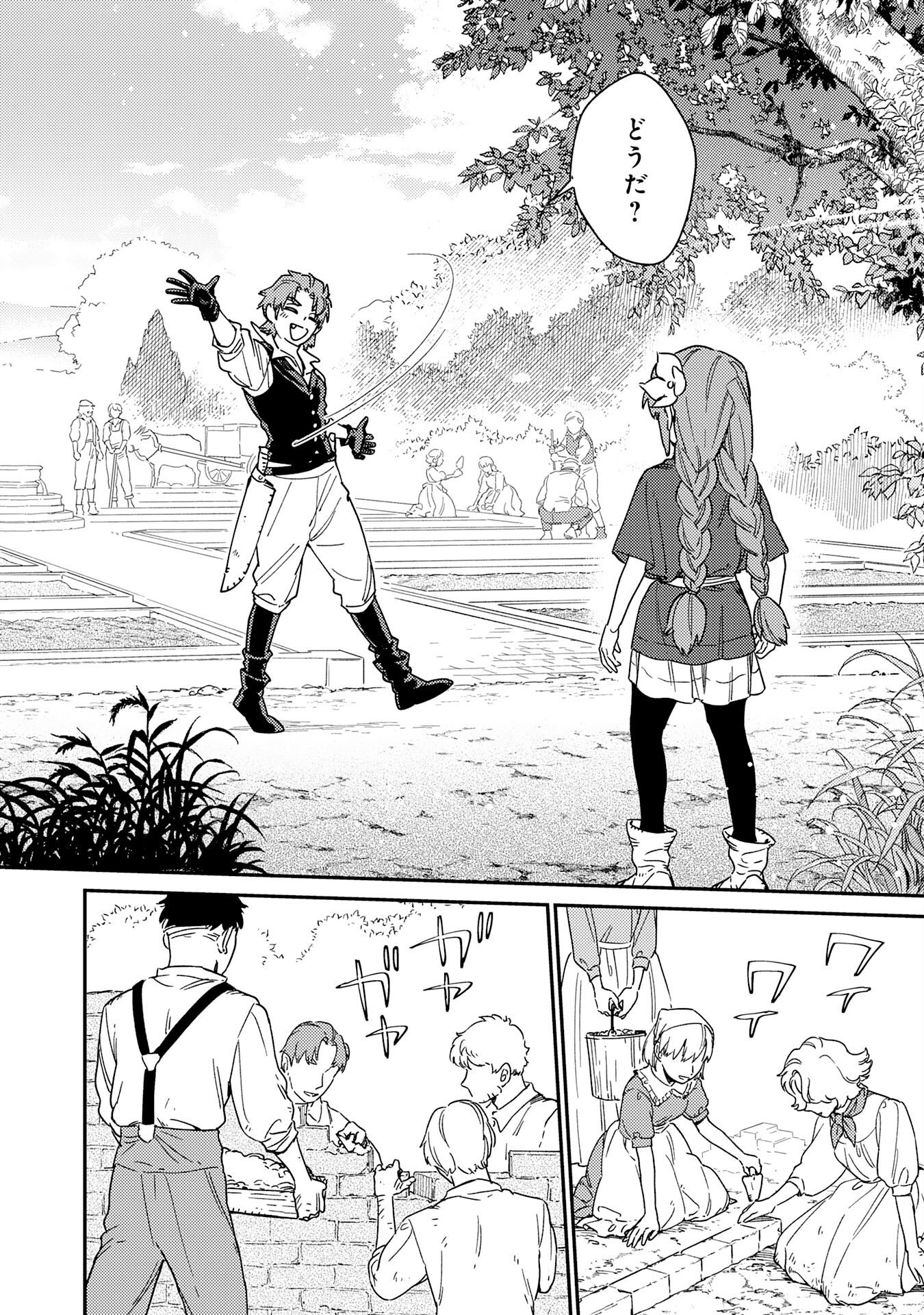 Ohitoyoshi Ryoushu No Kanzen Muketsu Na Bouei-jutsu: Bannou Seisan Mahou De Kizuita Jousai Toshi Wa Mukau Tokoro Teki Nashi Desu! Chapter 7 10ページ