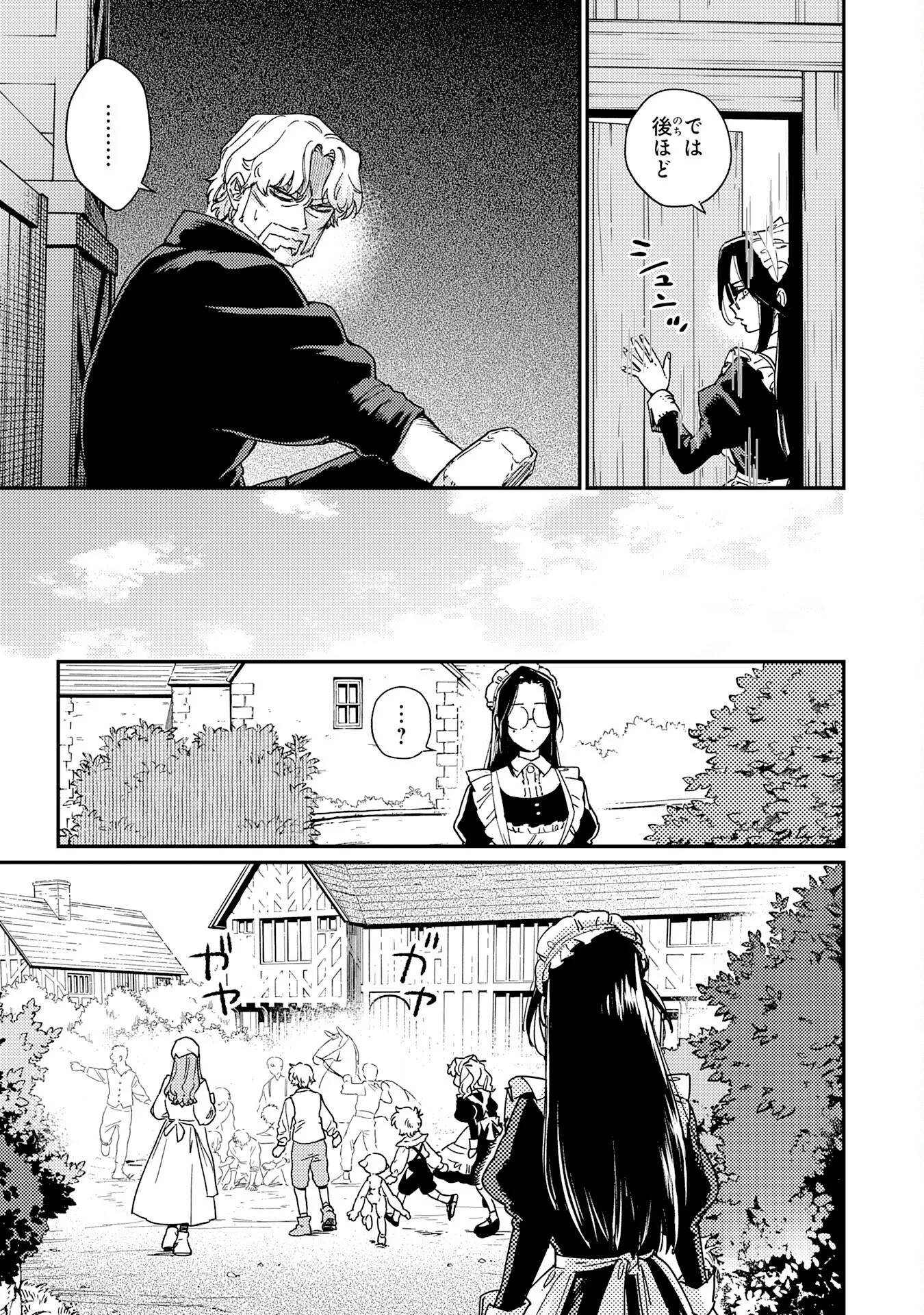 Ohitoyoshi Ryoushu No Kanzen Muketsu Na Bouei-jutsu: Bannou Seisan Mahou De Kizuita Jousai Toshi Wa Mukau Tokoro Teki Nashi Desu! Chapter 8 11ページ
